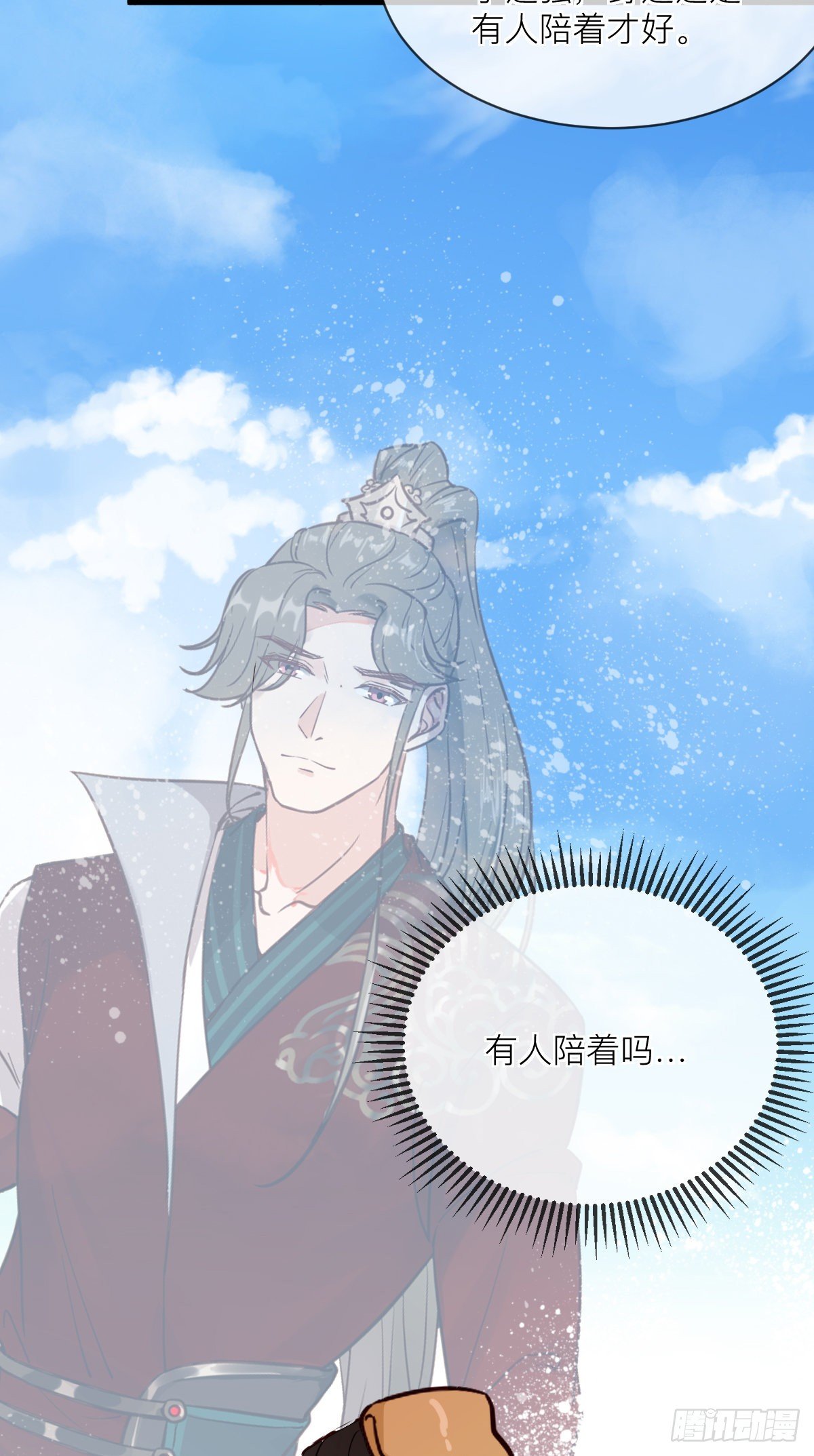 第123话 公主真的是公主吗-第123话