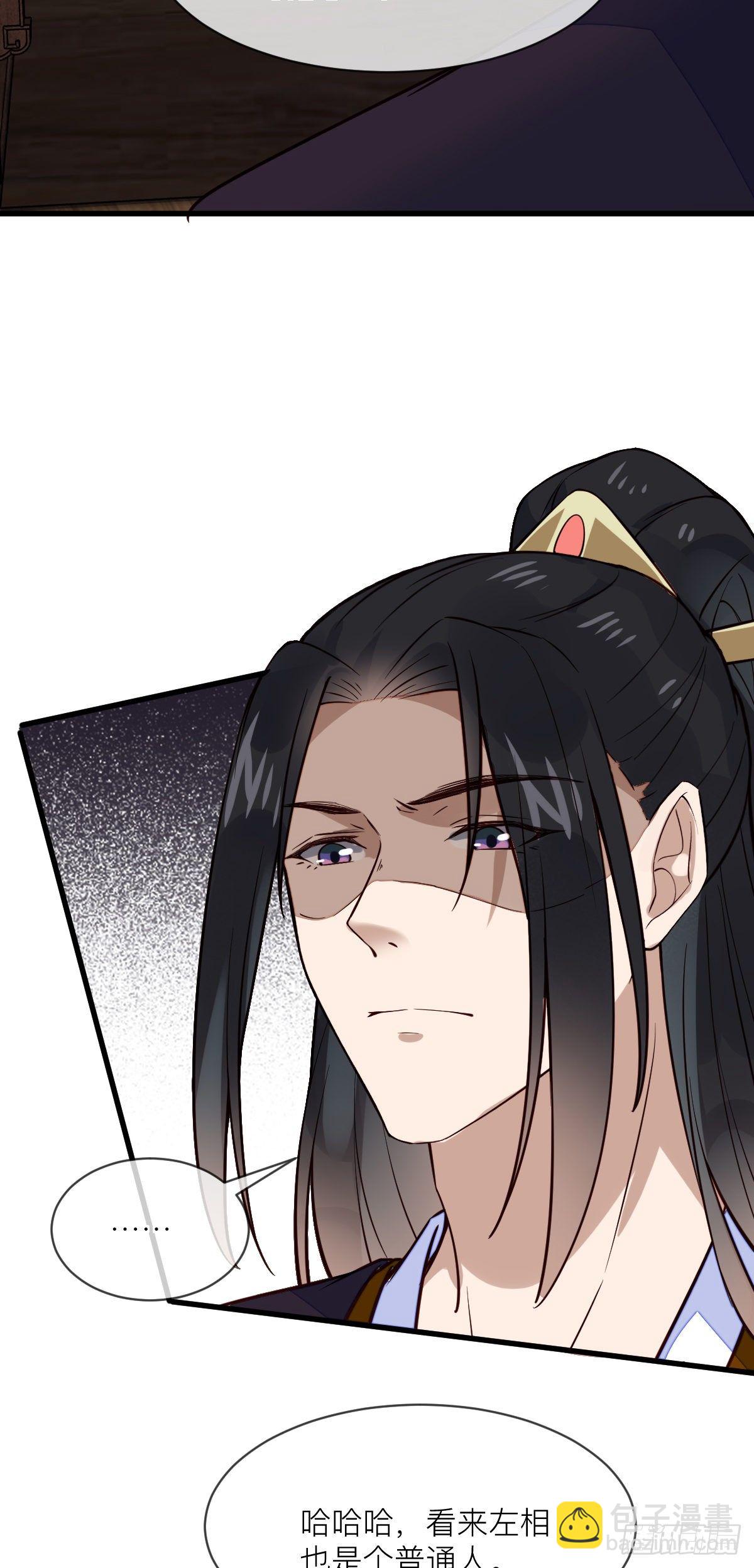 第123话 公主真的是公主吗-第123话