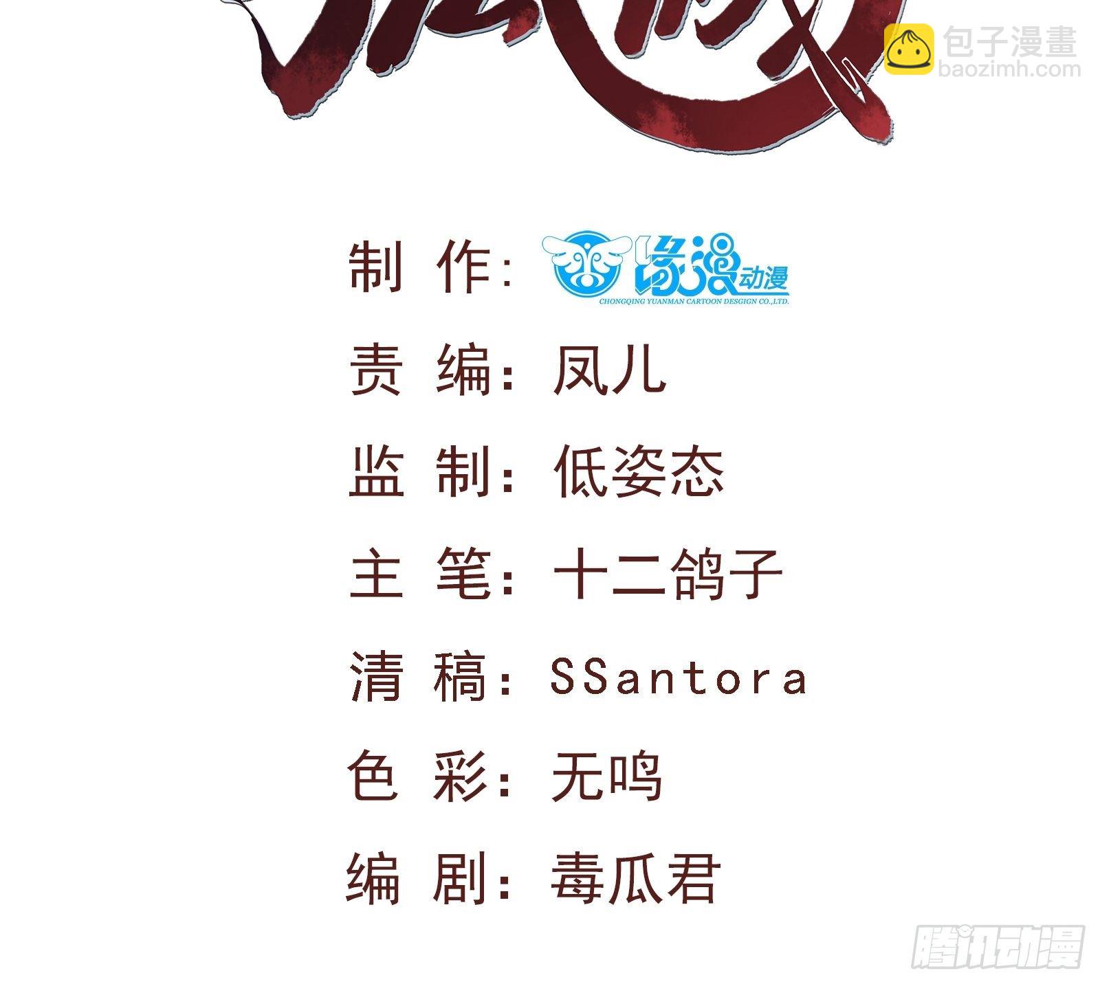 第123话 公主真的是公主吗-第123话