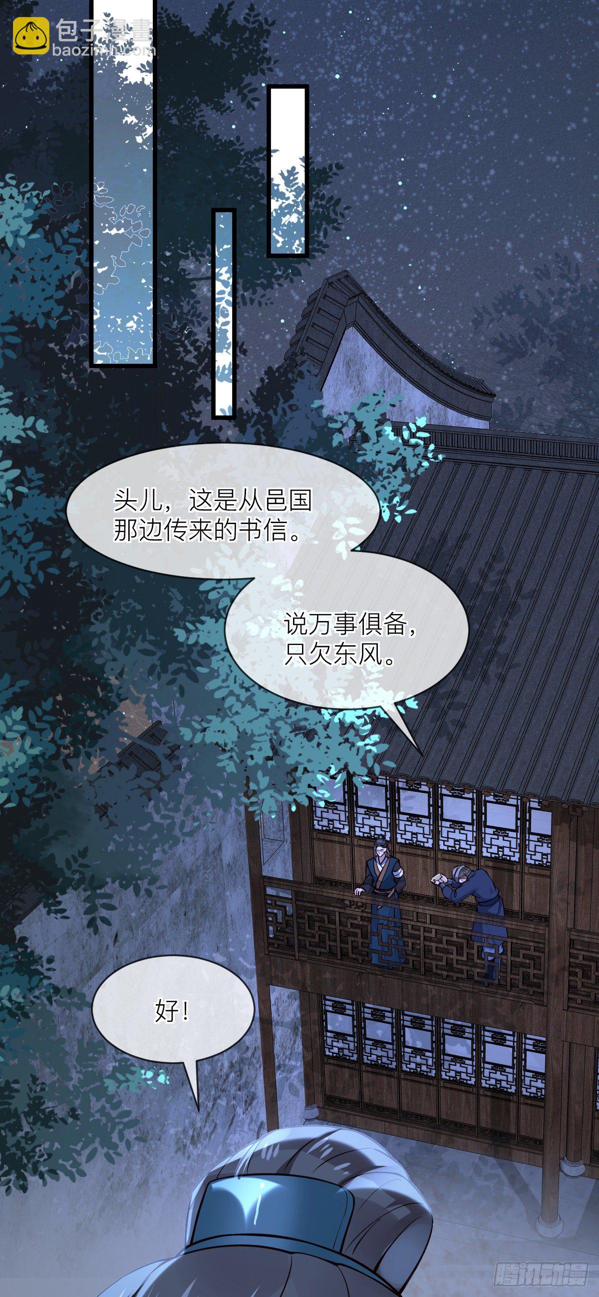 第123话 公主真的是公主吗-第123话