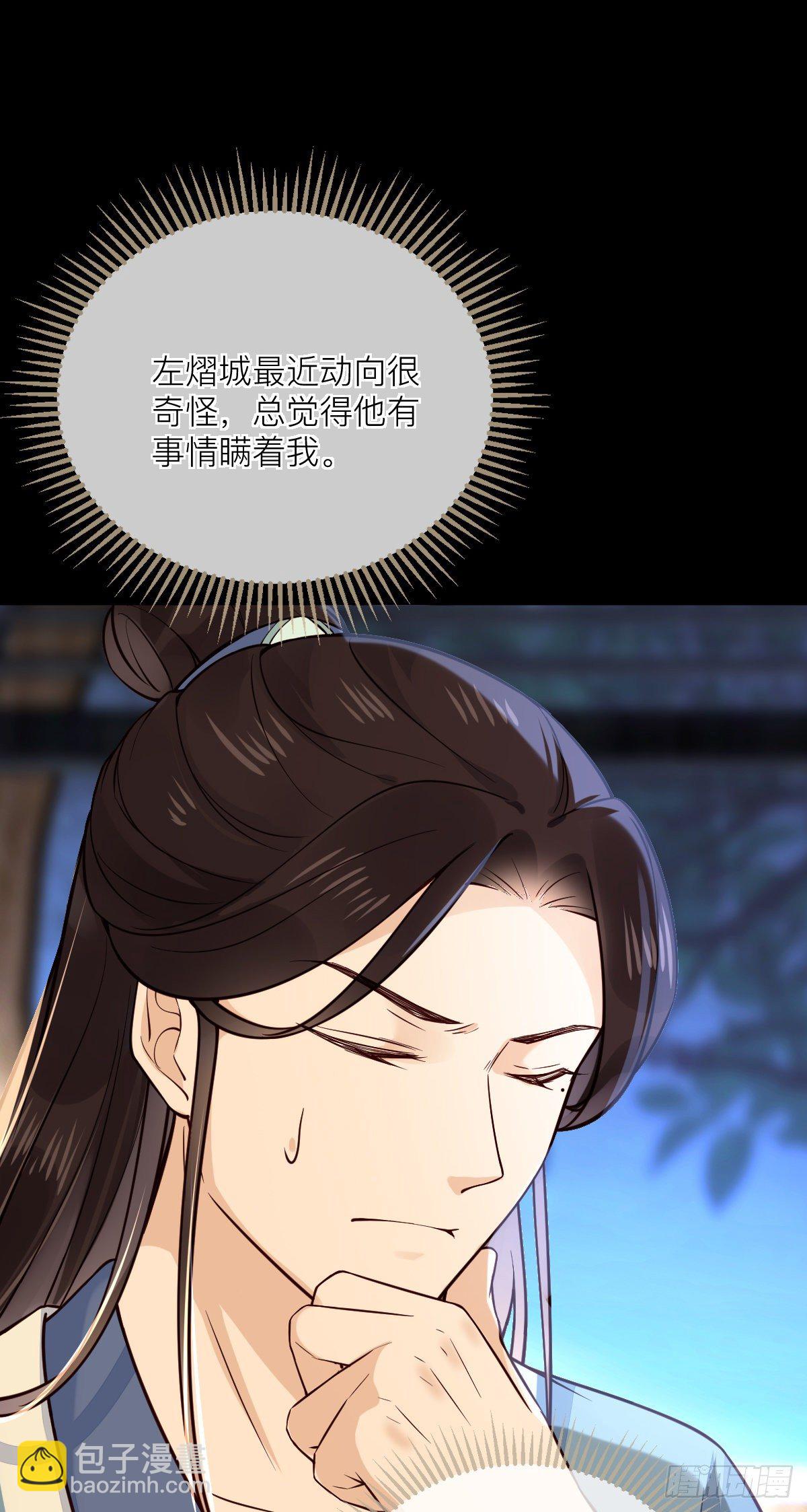 第123话 公主真的是公主吗-第123话