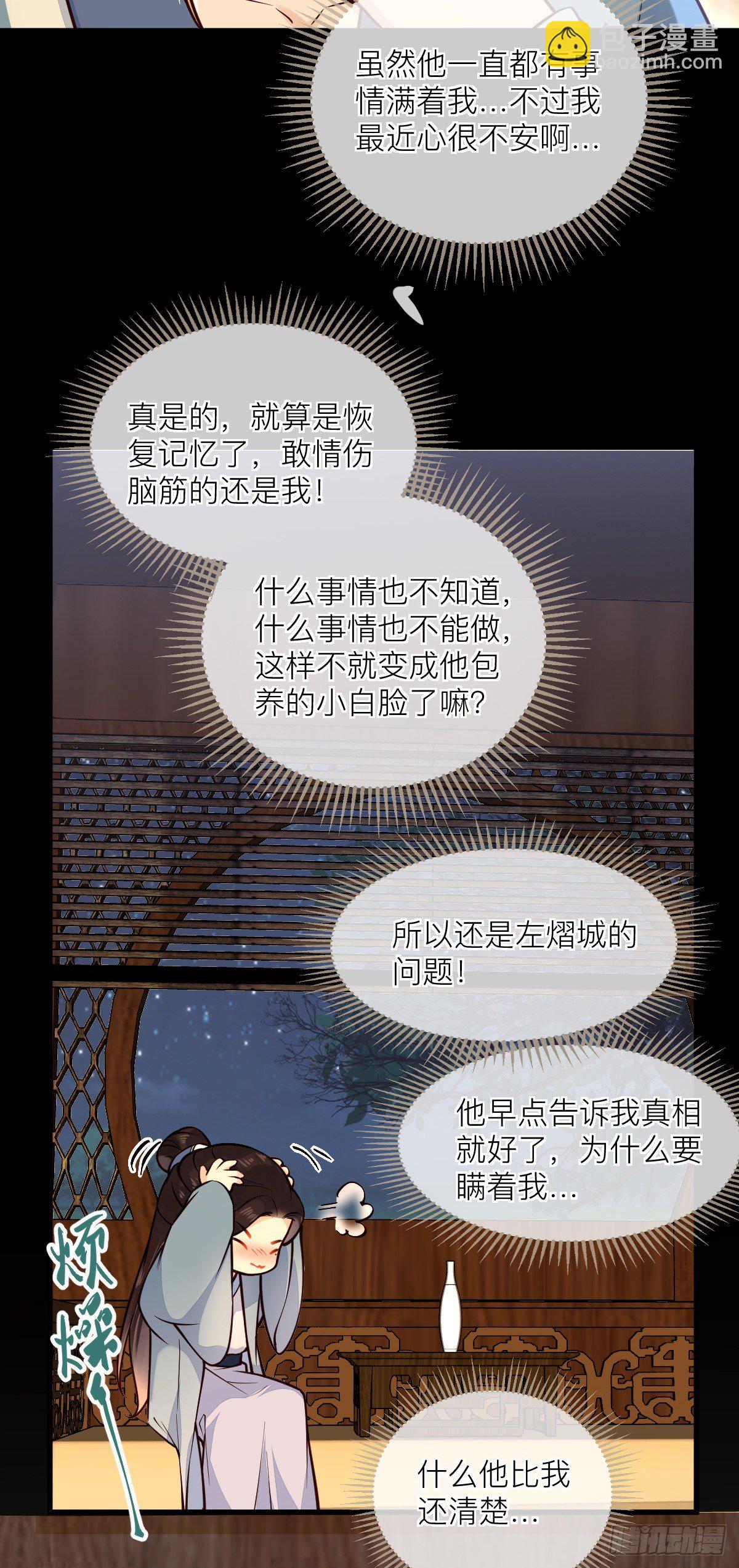 第123话 公主真的是公主吗-第123话