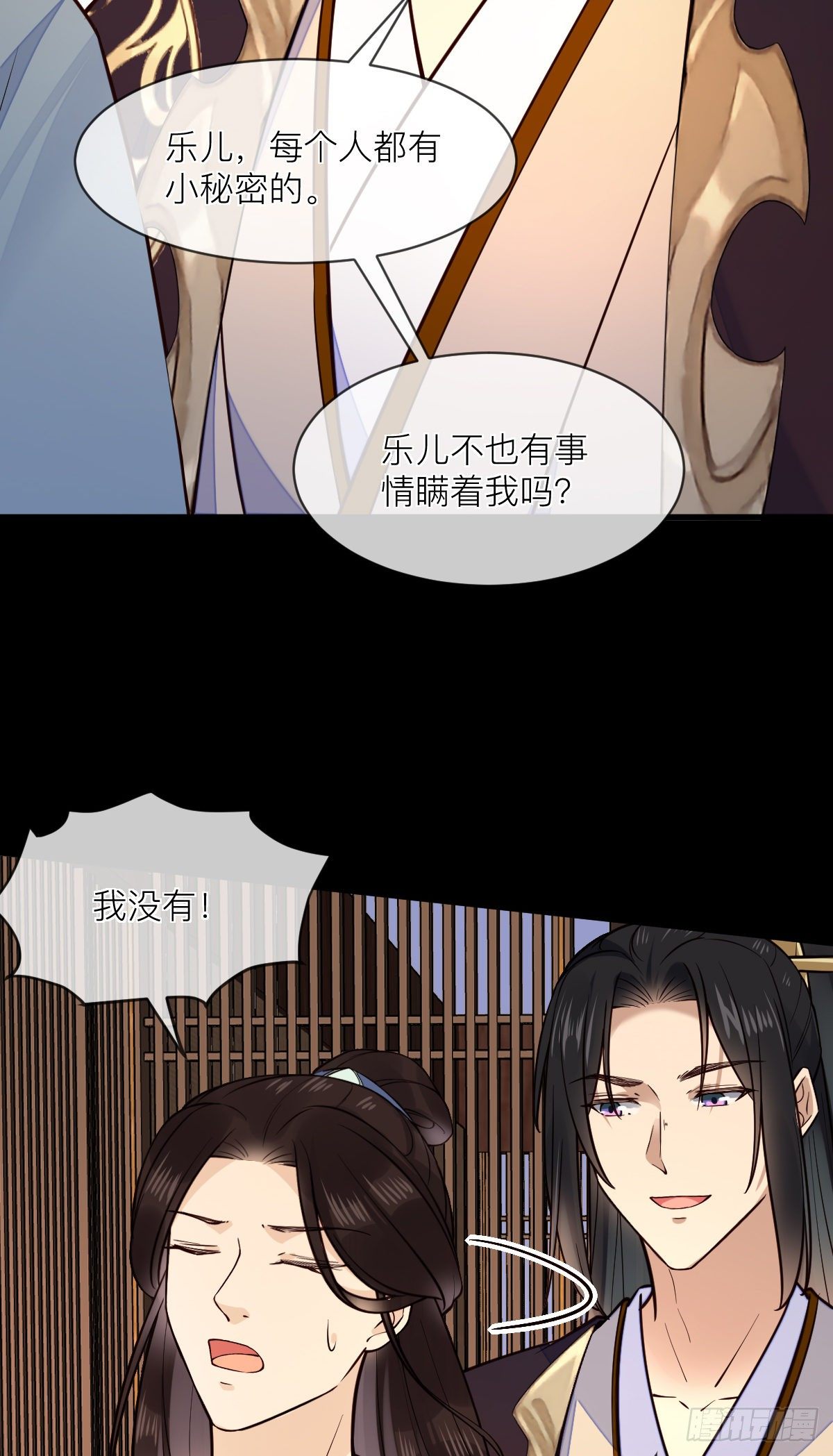 第123话 公主真的是公主吗-第123话