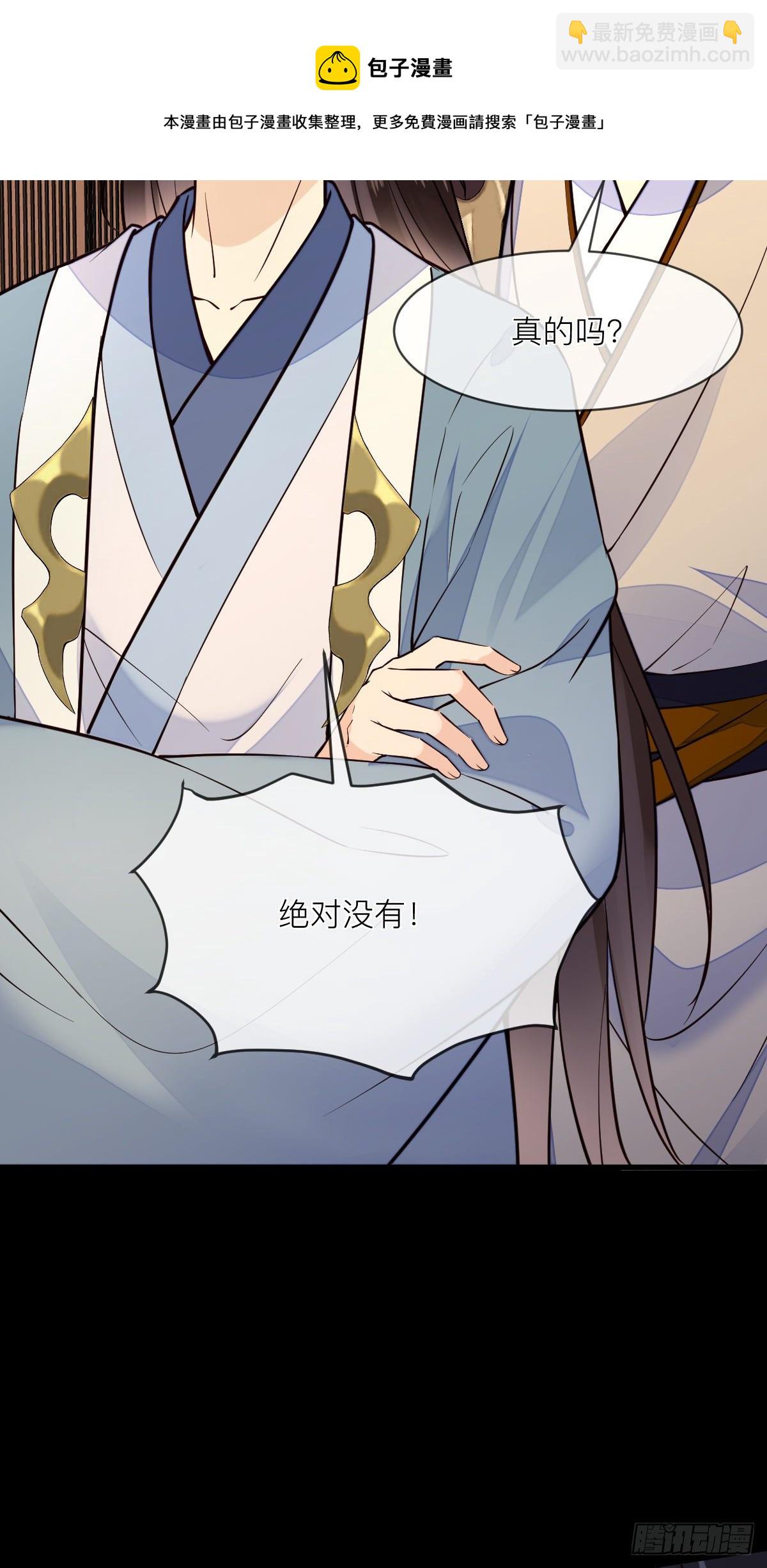 第123话 公主真的是公主吗-第123话