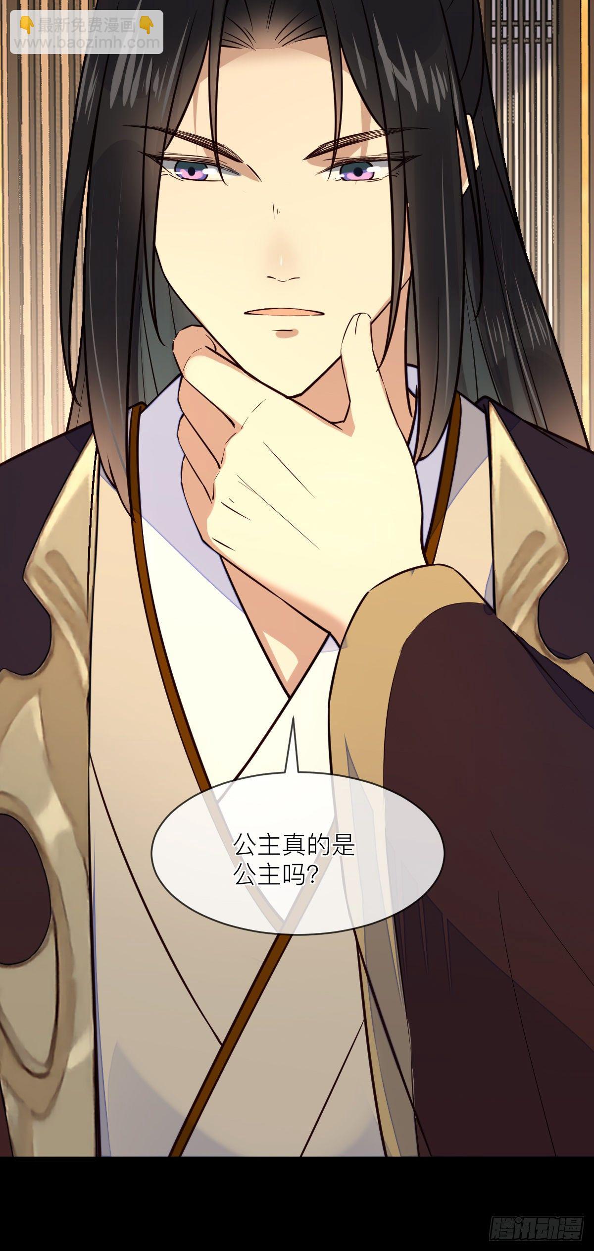 第123话 公主真的是公主吗-第123话