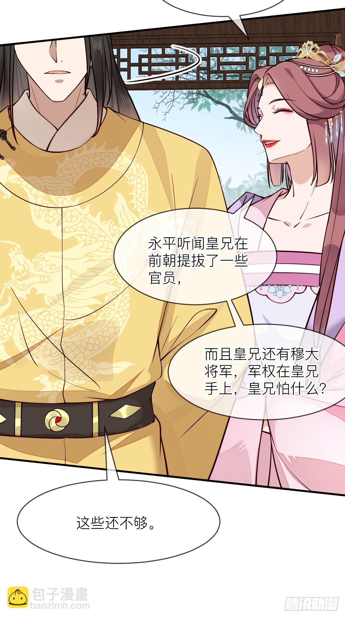 第123话 公主真的是公主吗-第123话