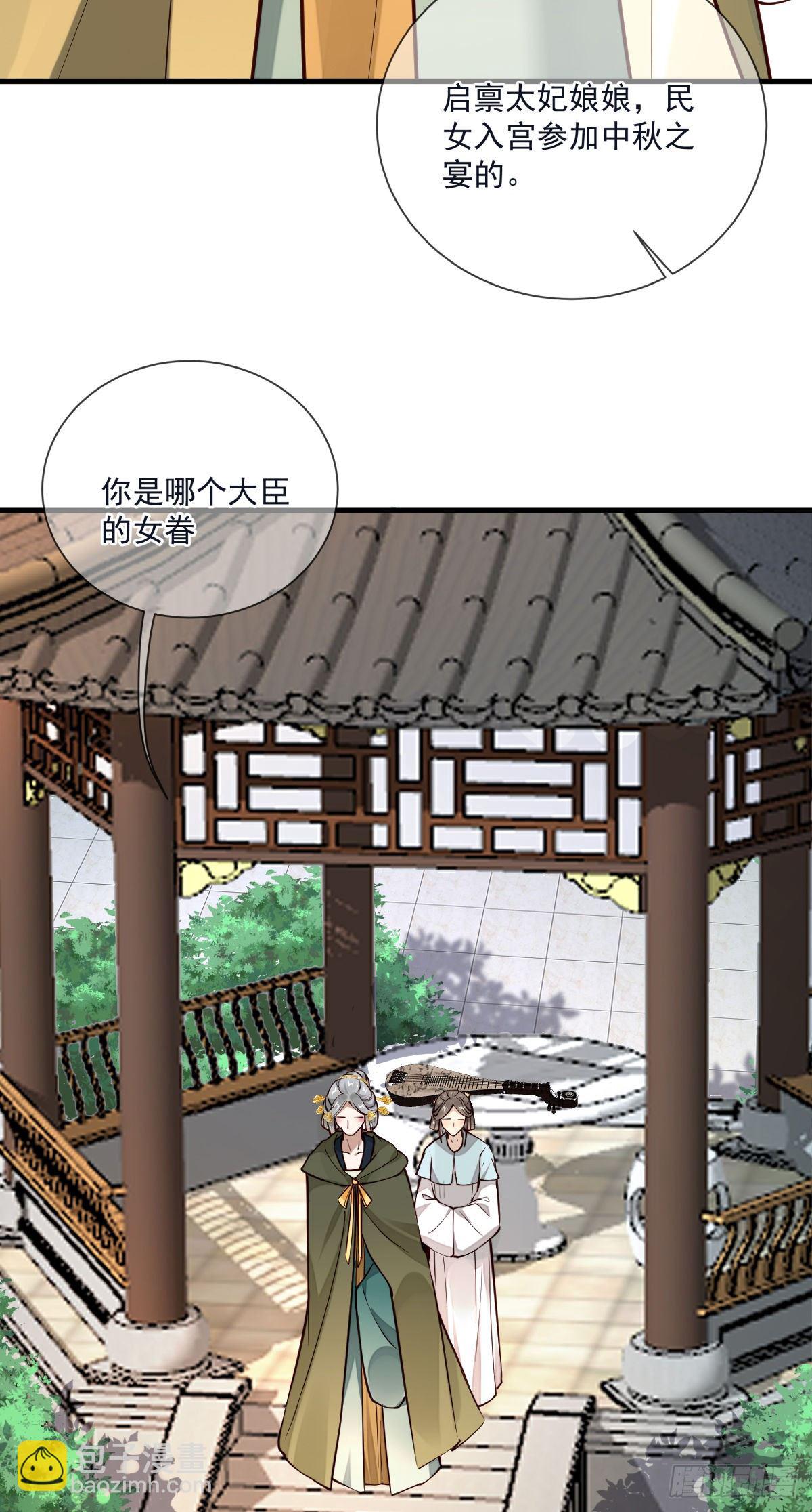 第125话 那双眼睛一模一样-第125话