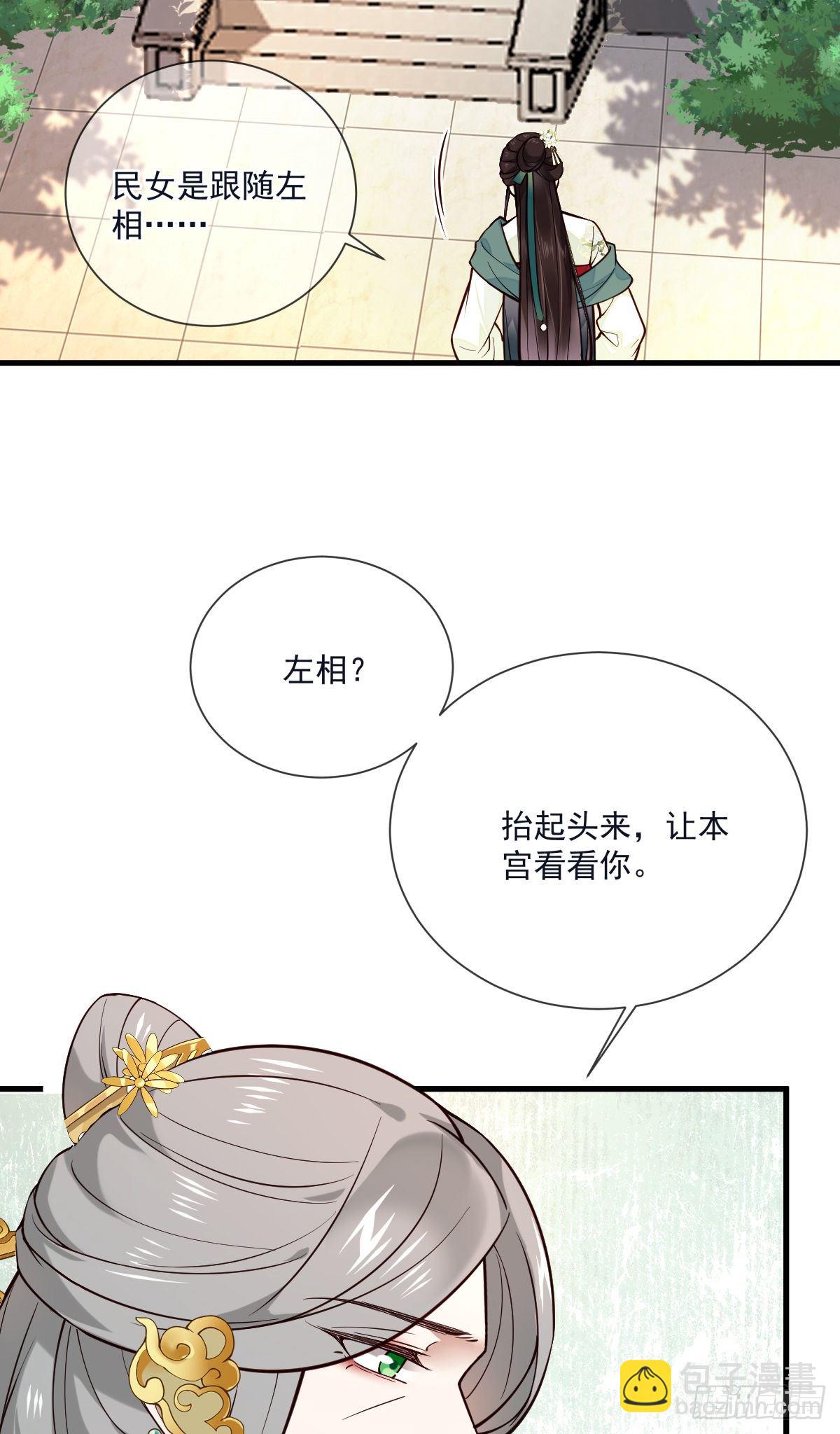 第125话 那双眼睛一模一样-第125话