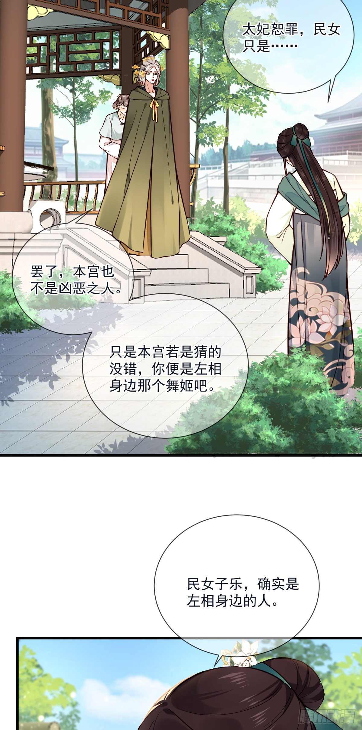 第125话 那双眼睛一模一样-第125话