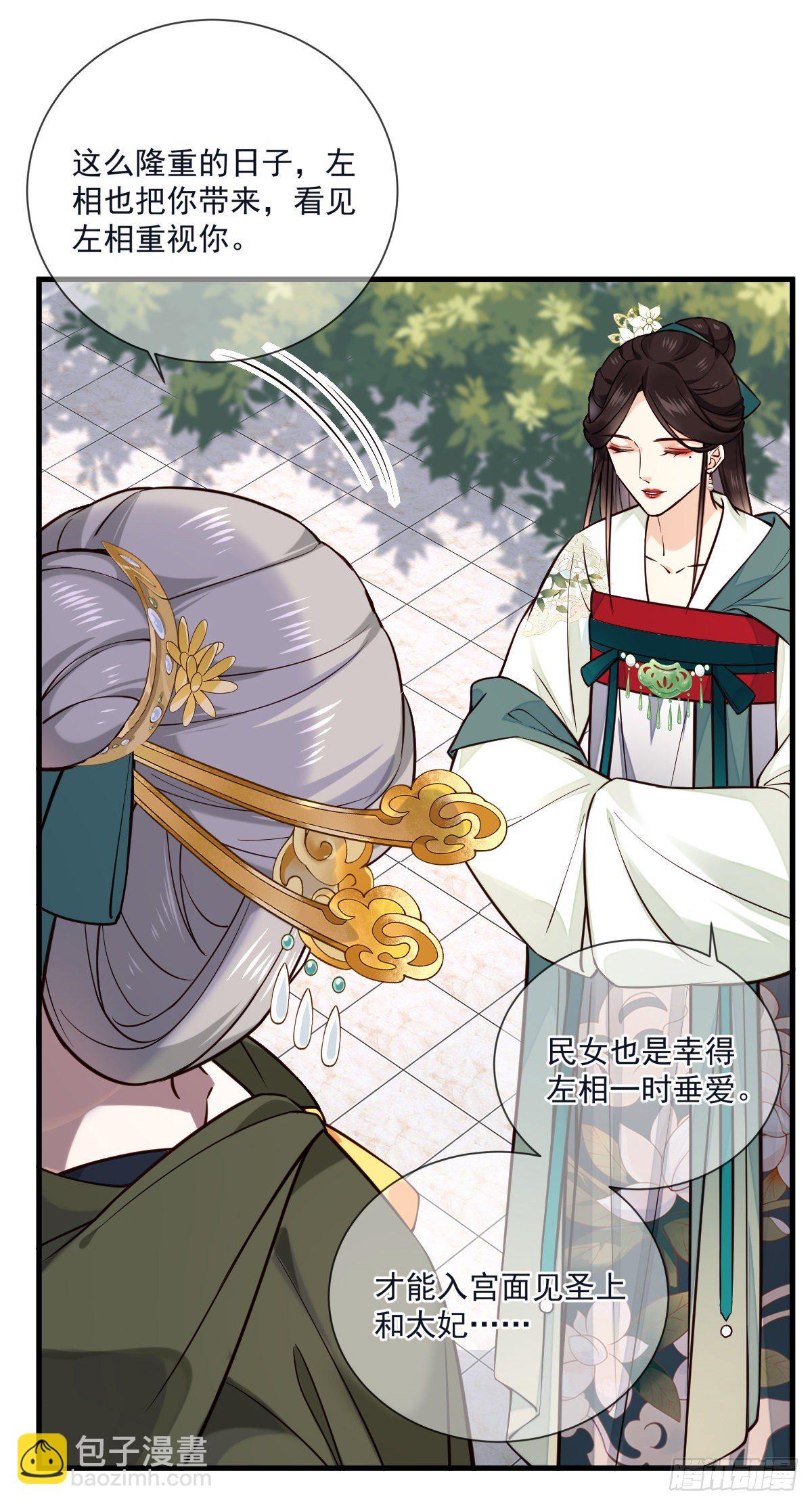 第125话 那双眼睛一模一样-第125话