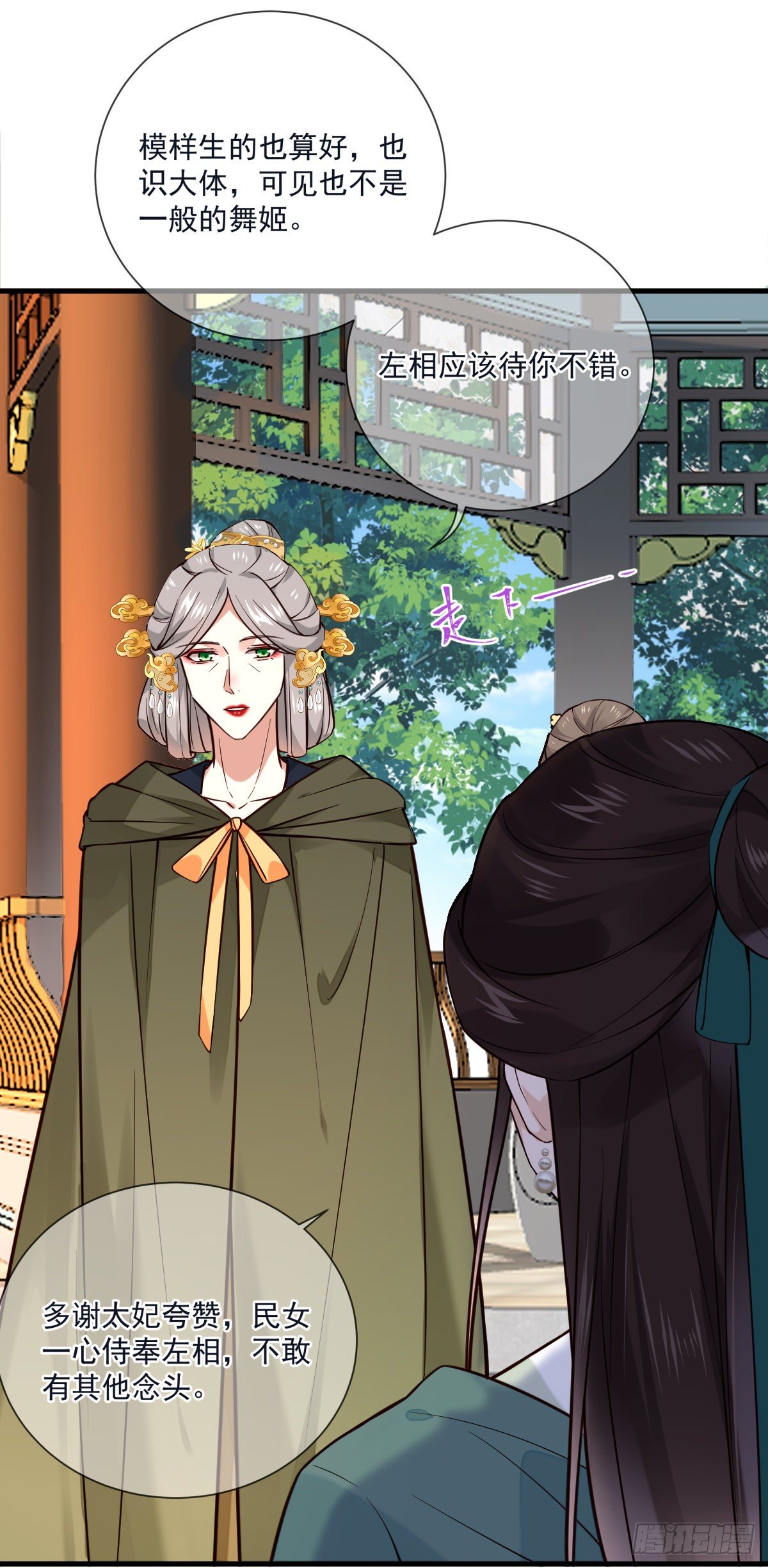 第125话 那双眼睛一模一样-第125话