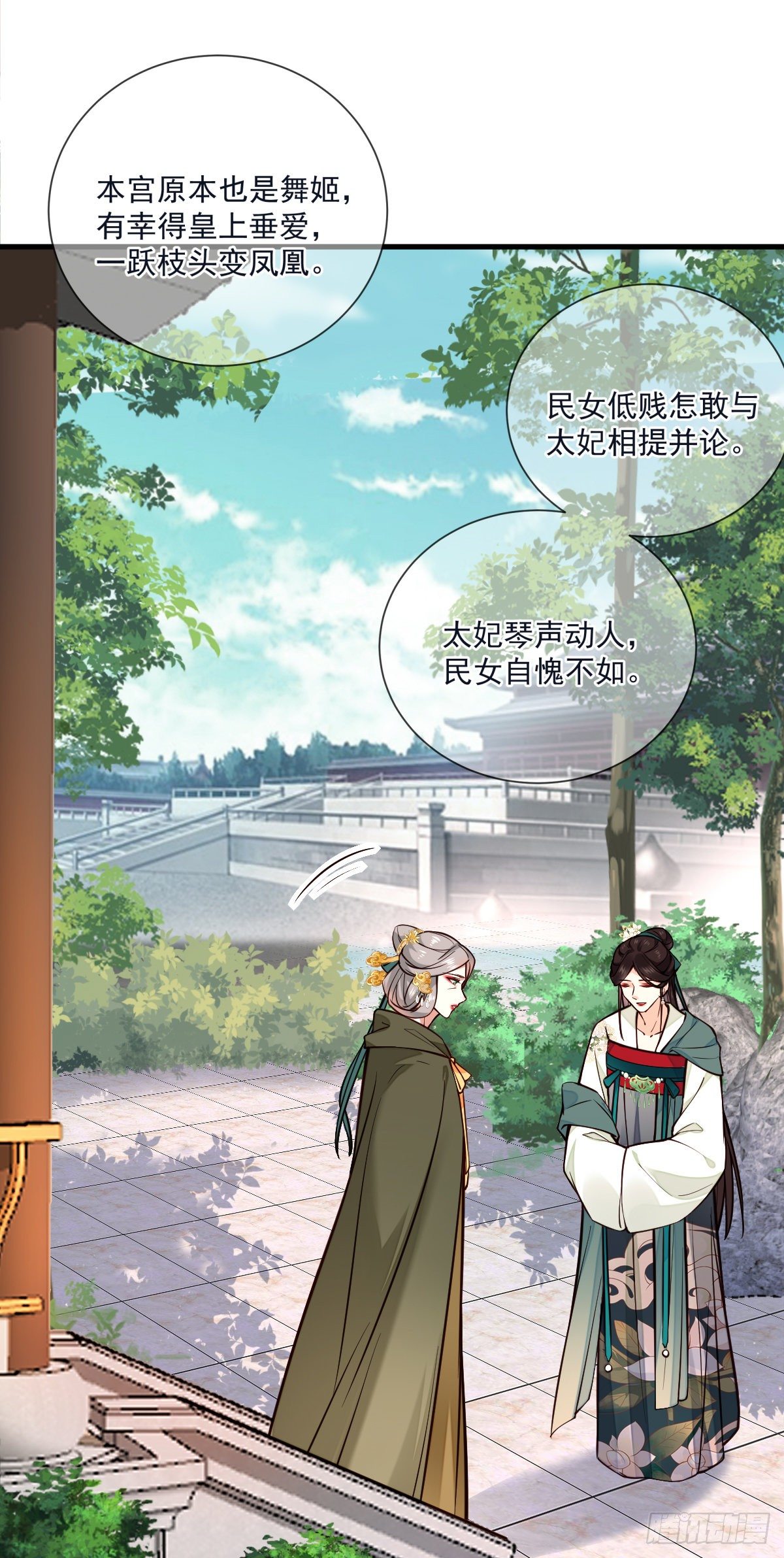 第125话 那双眼睛一模一样-第125话