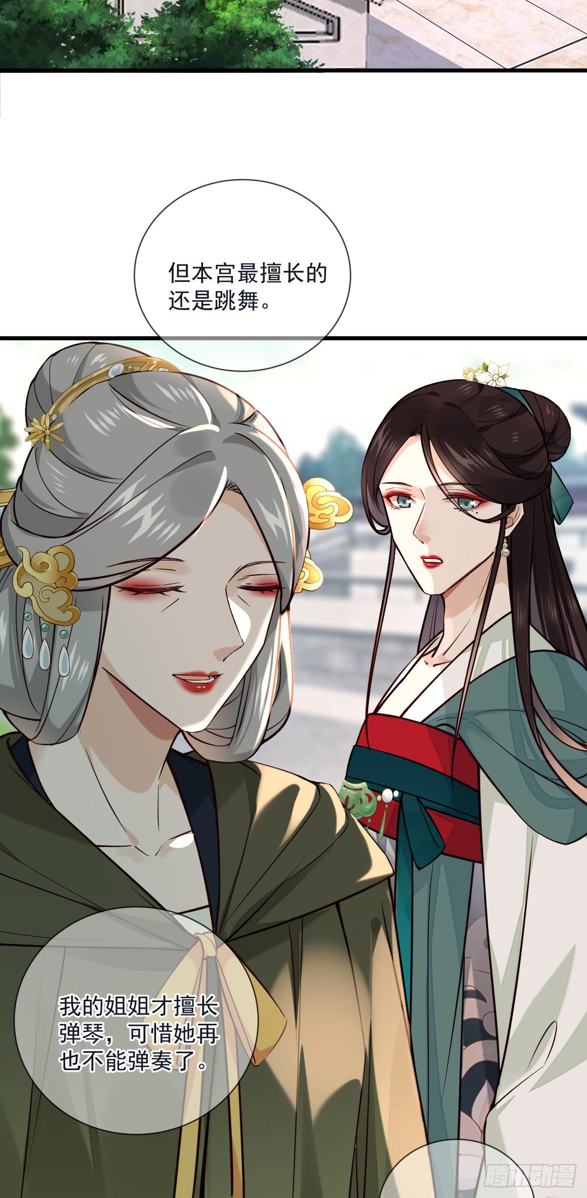 第125话 那双眼睛一模一样-第125话