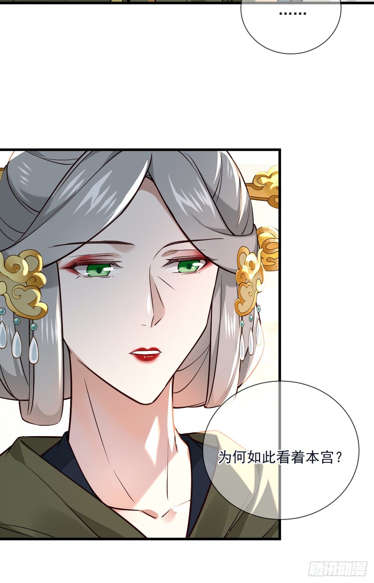 第125话 那双眼睛一模一样-第125话