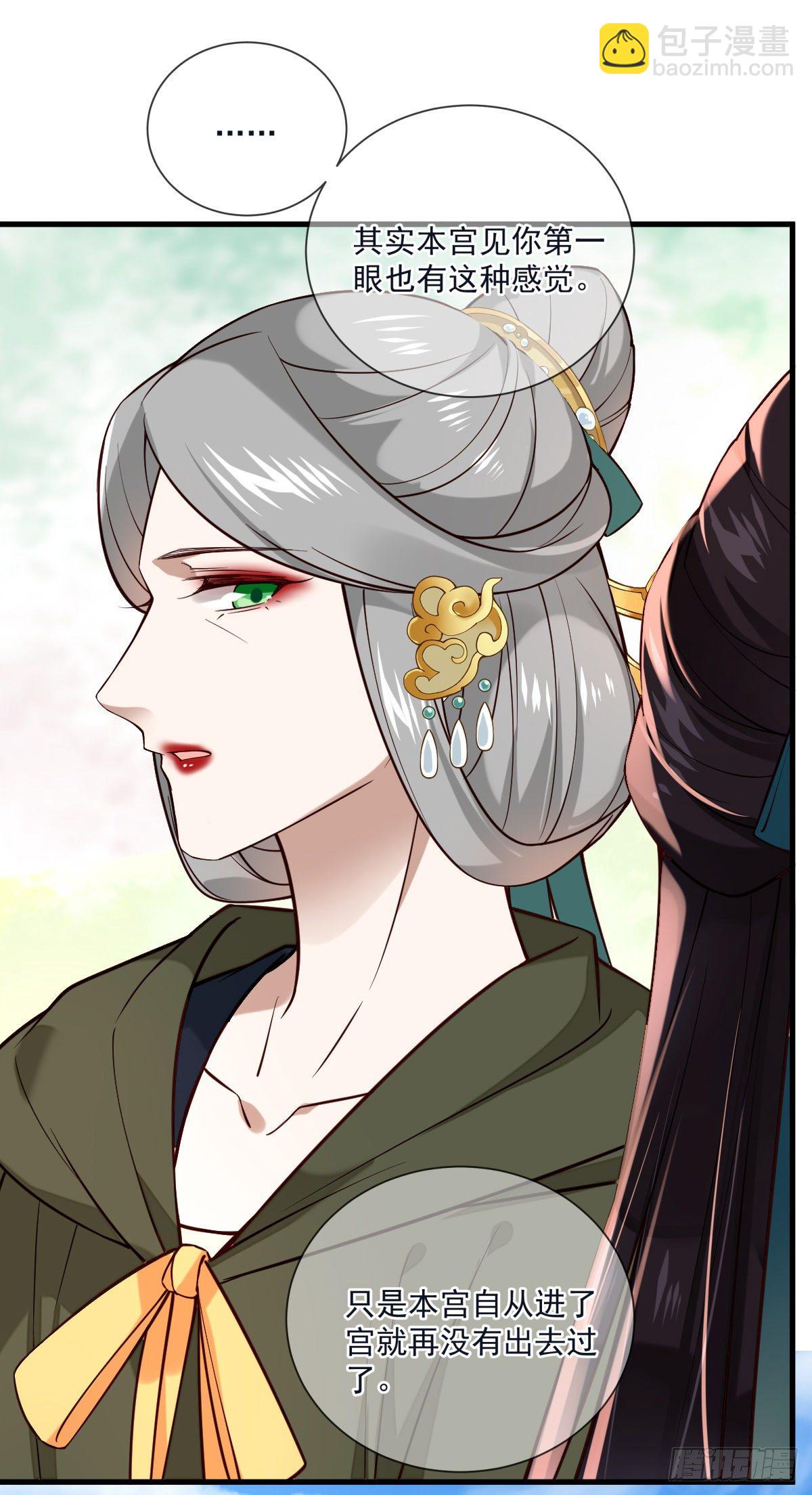 第125话 那双眼睛一模一样-第125话