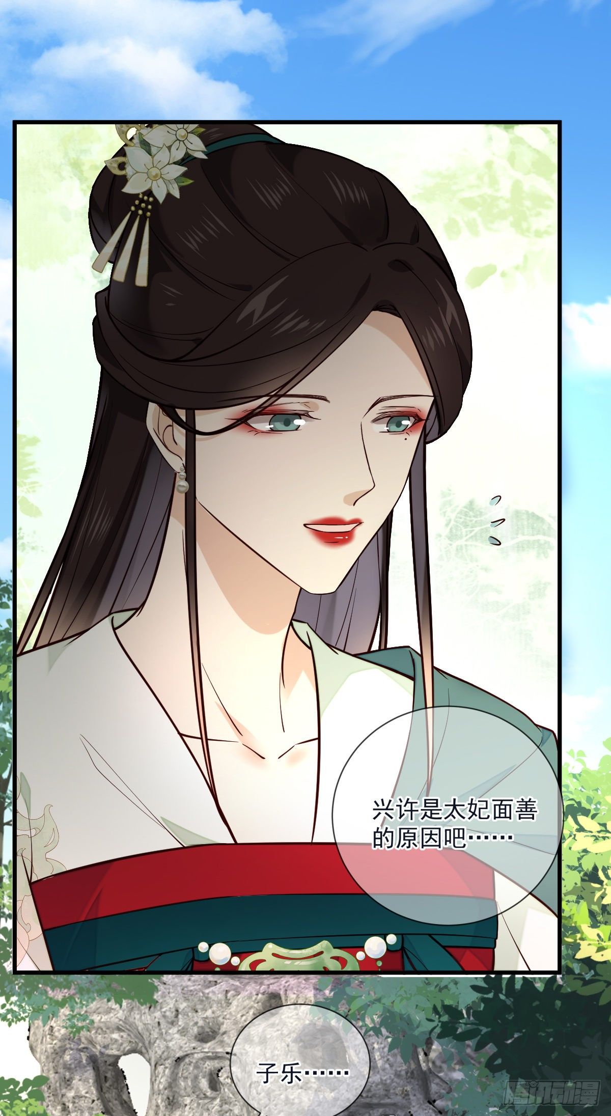 第125话 那双眼睛一模一样-第125话