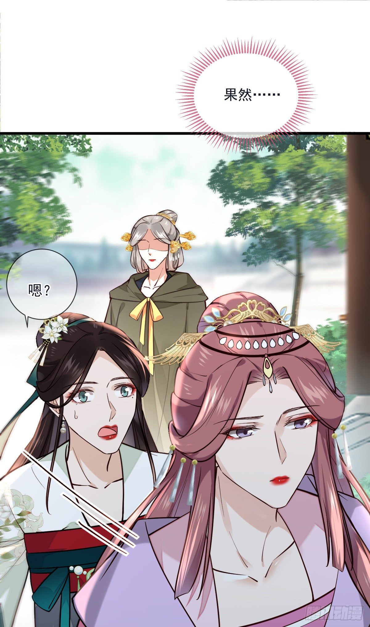 第125话 那双眼睛一模一样-第125话