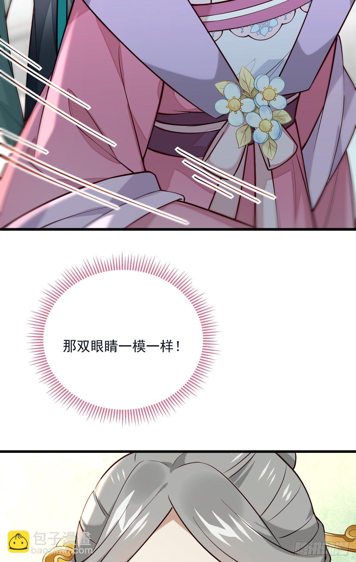 第125话 那双眼睛一模一样-第125话