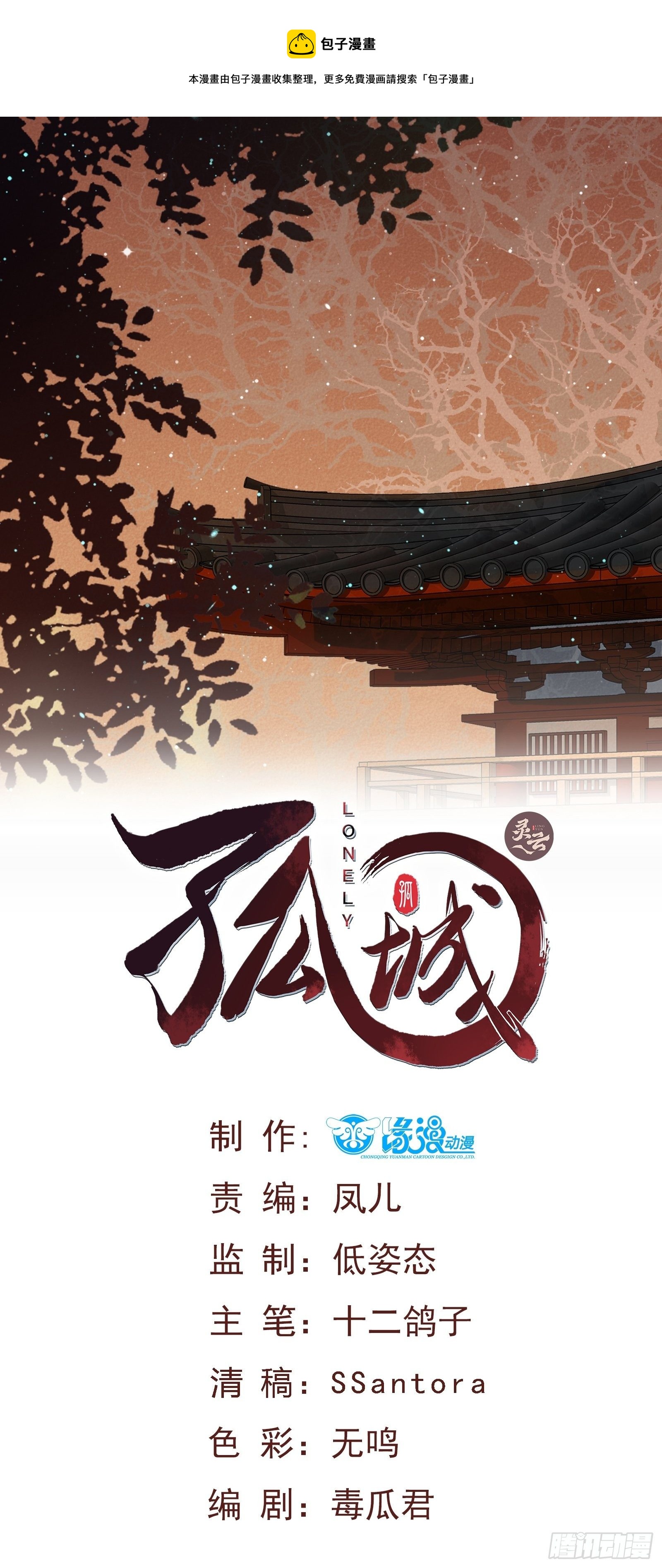 第129话 我看见了是她！-第129话