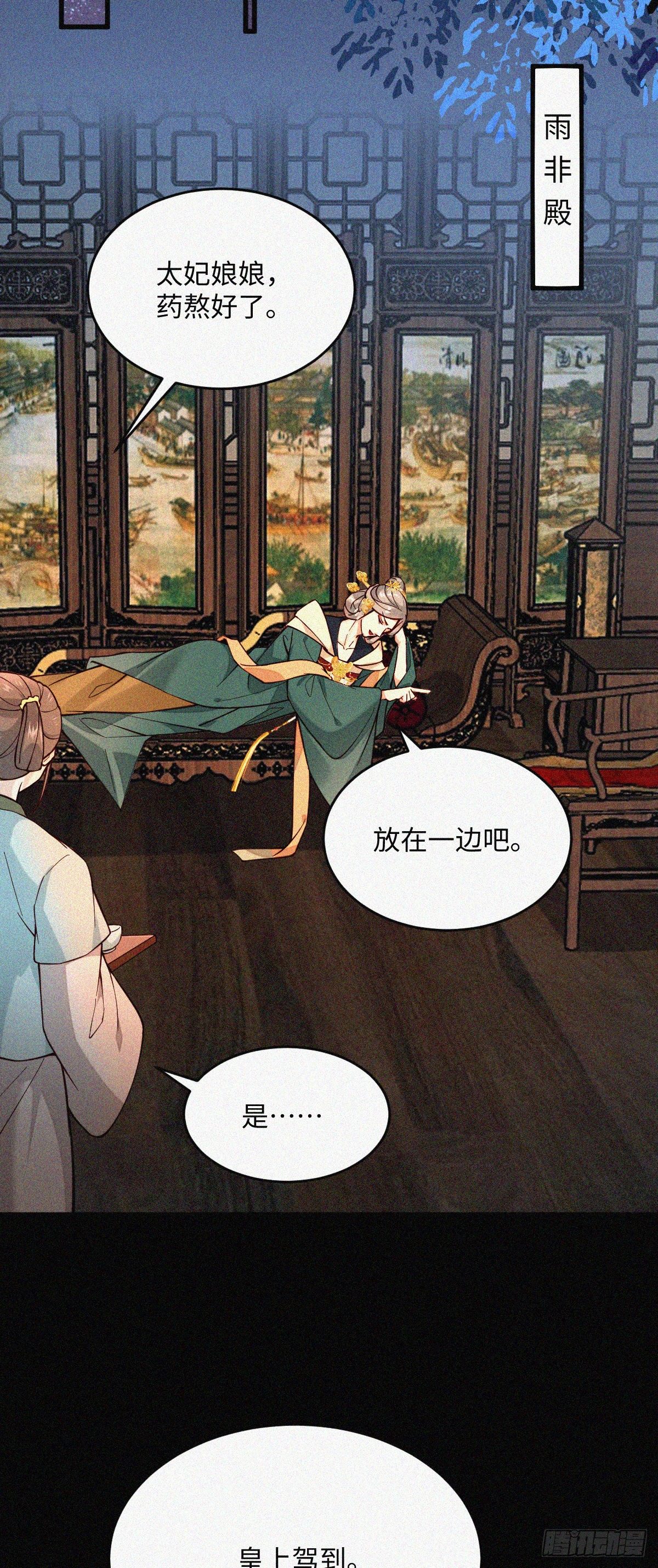 第129话 我看见了是她！-第129话