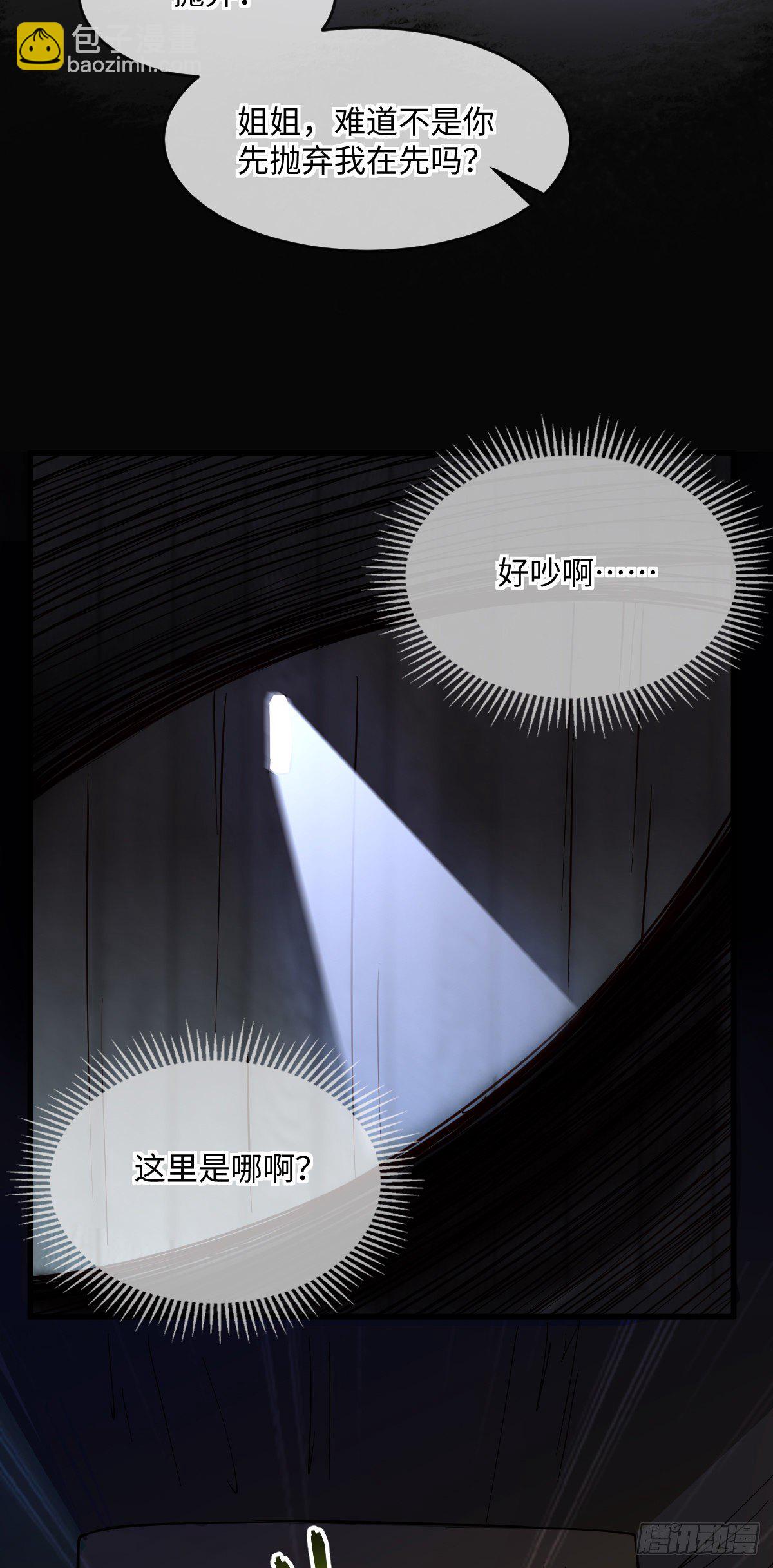 第129话 我看见了是她！-第129话