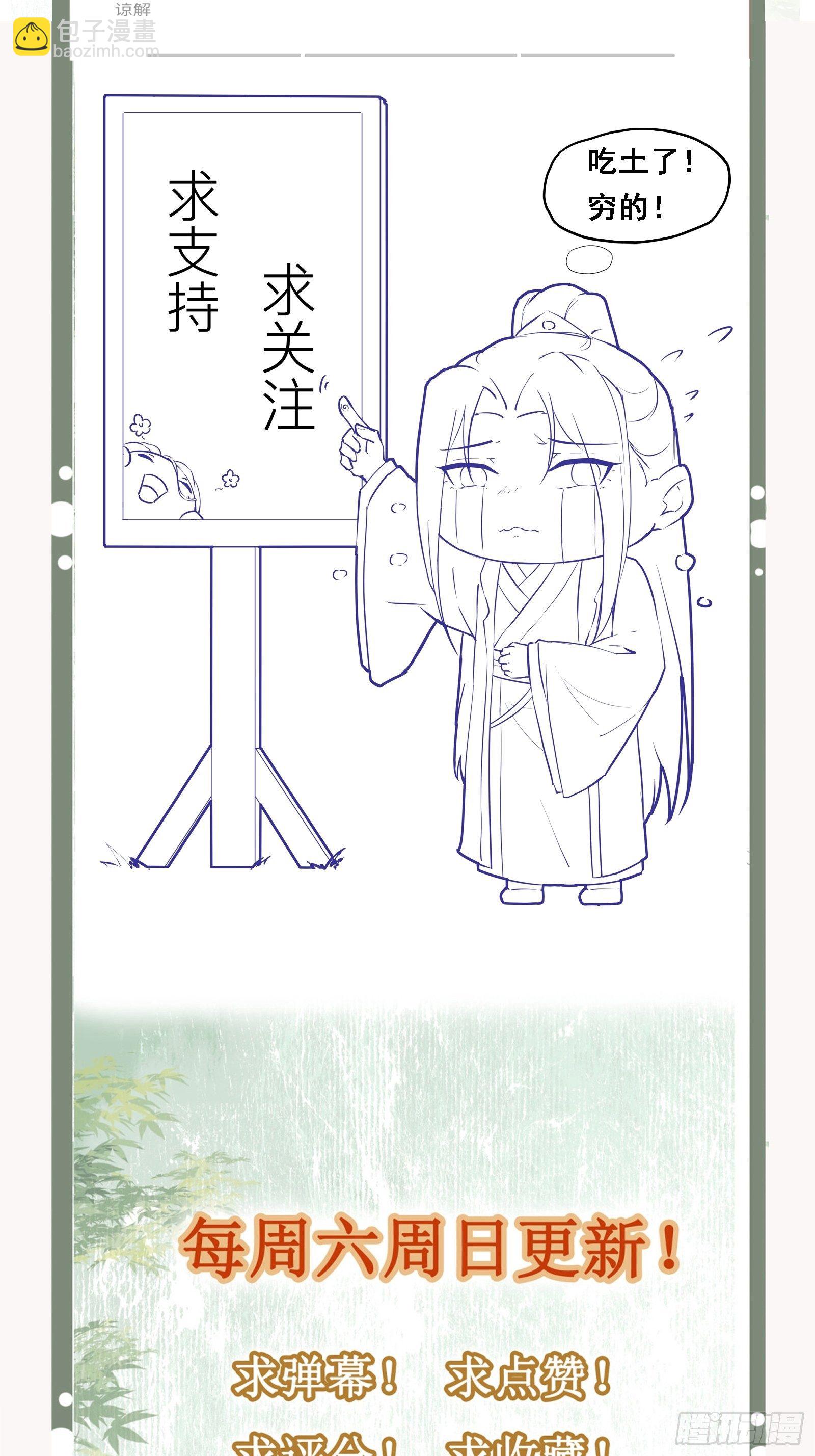 第129话 我看见了是她！-第129话