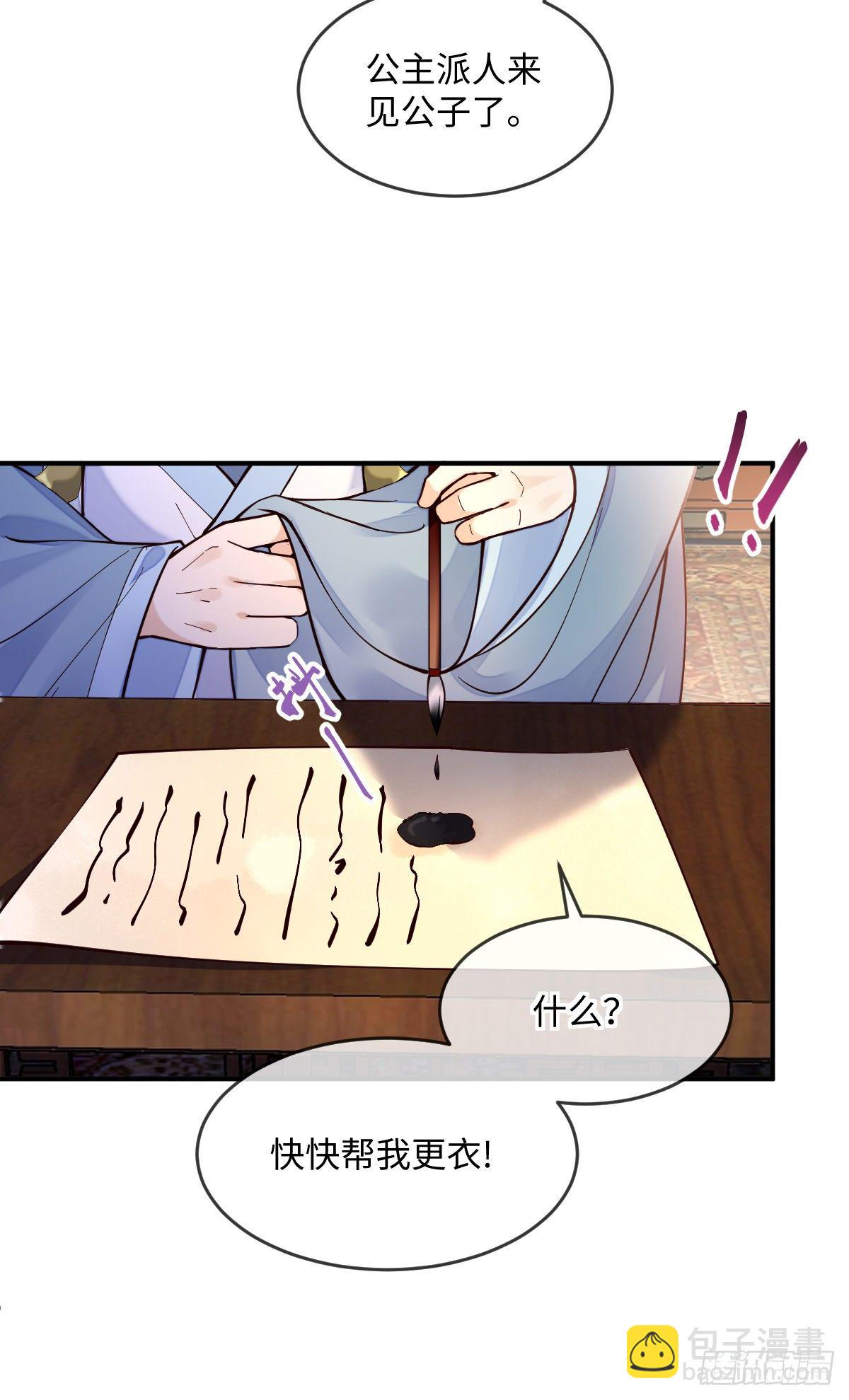 第131话 公主要出嫁了？-第131话