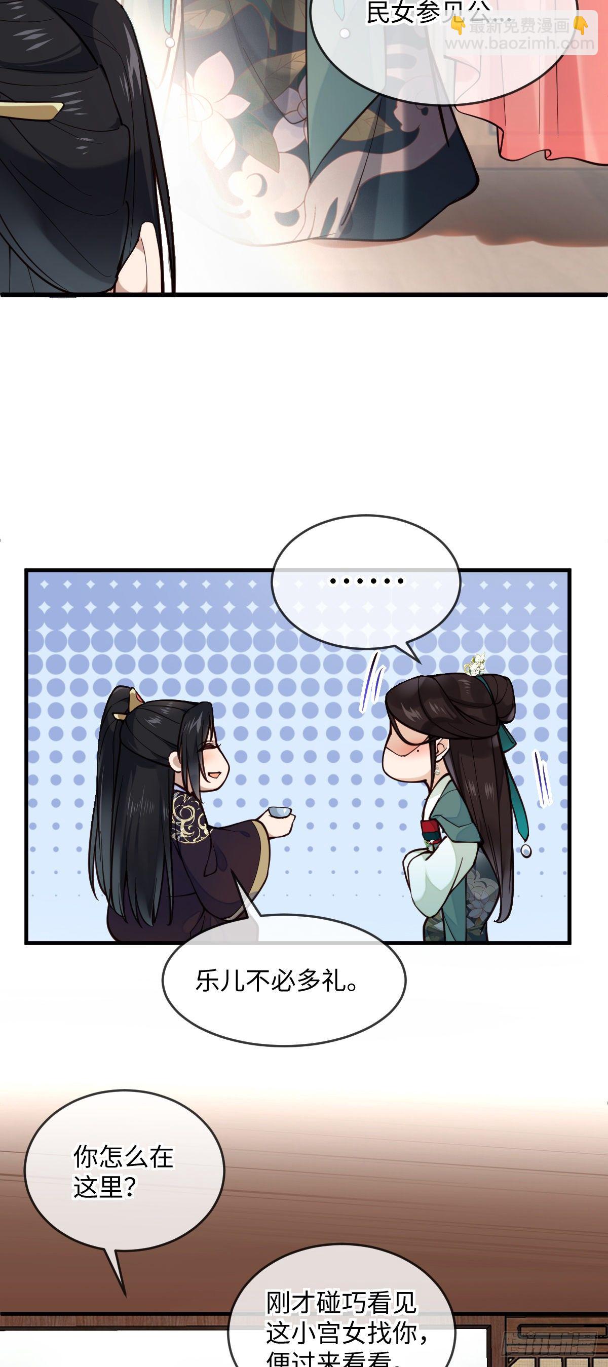 第131话 公主要出嫁了？-第131话