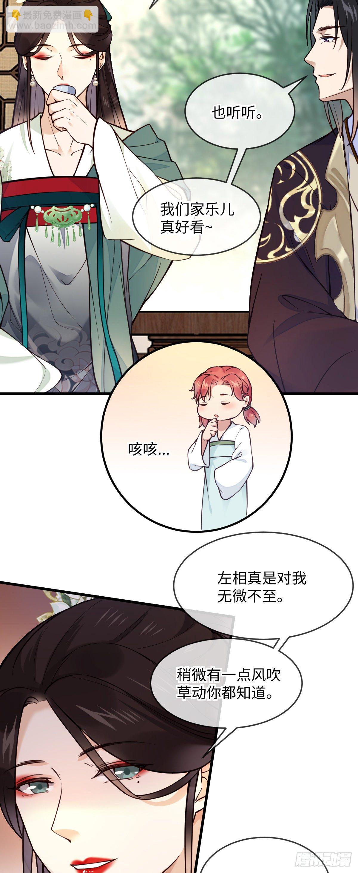 第131话 公主要出嫁了？-第131话