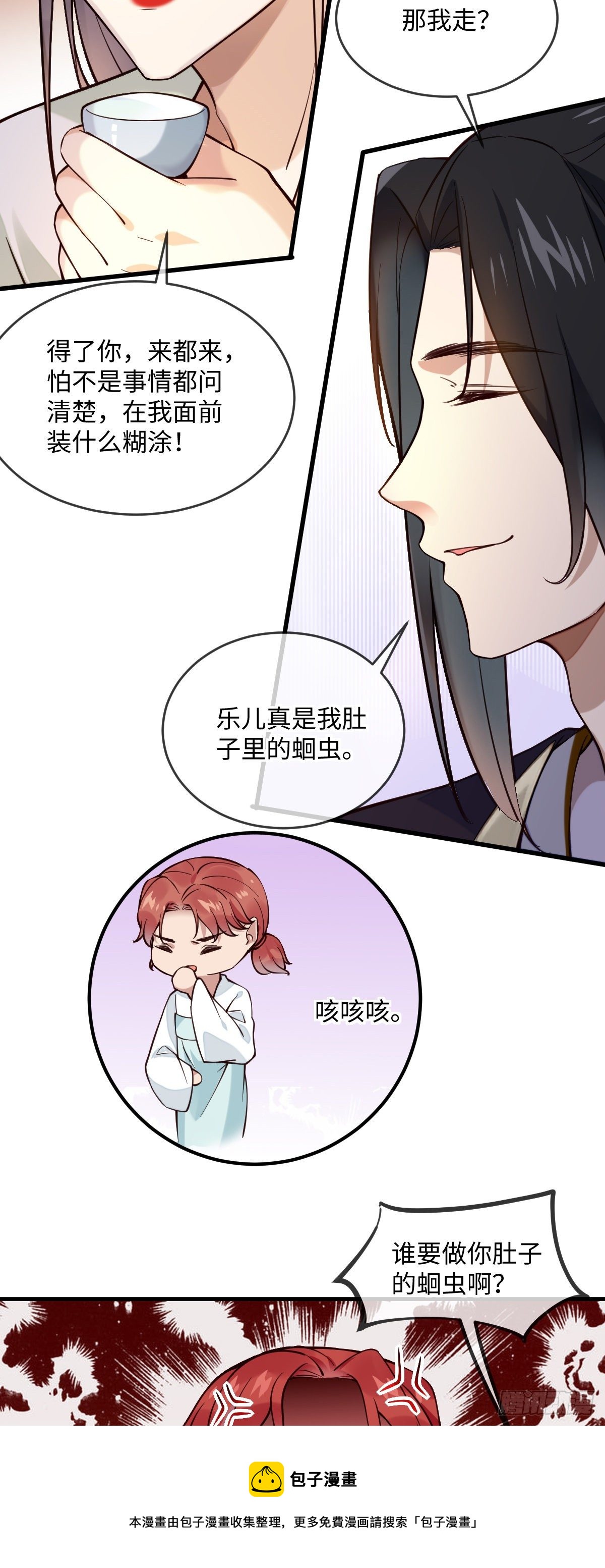 第131话 公主要出嫁了？-第131话