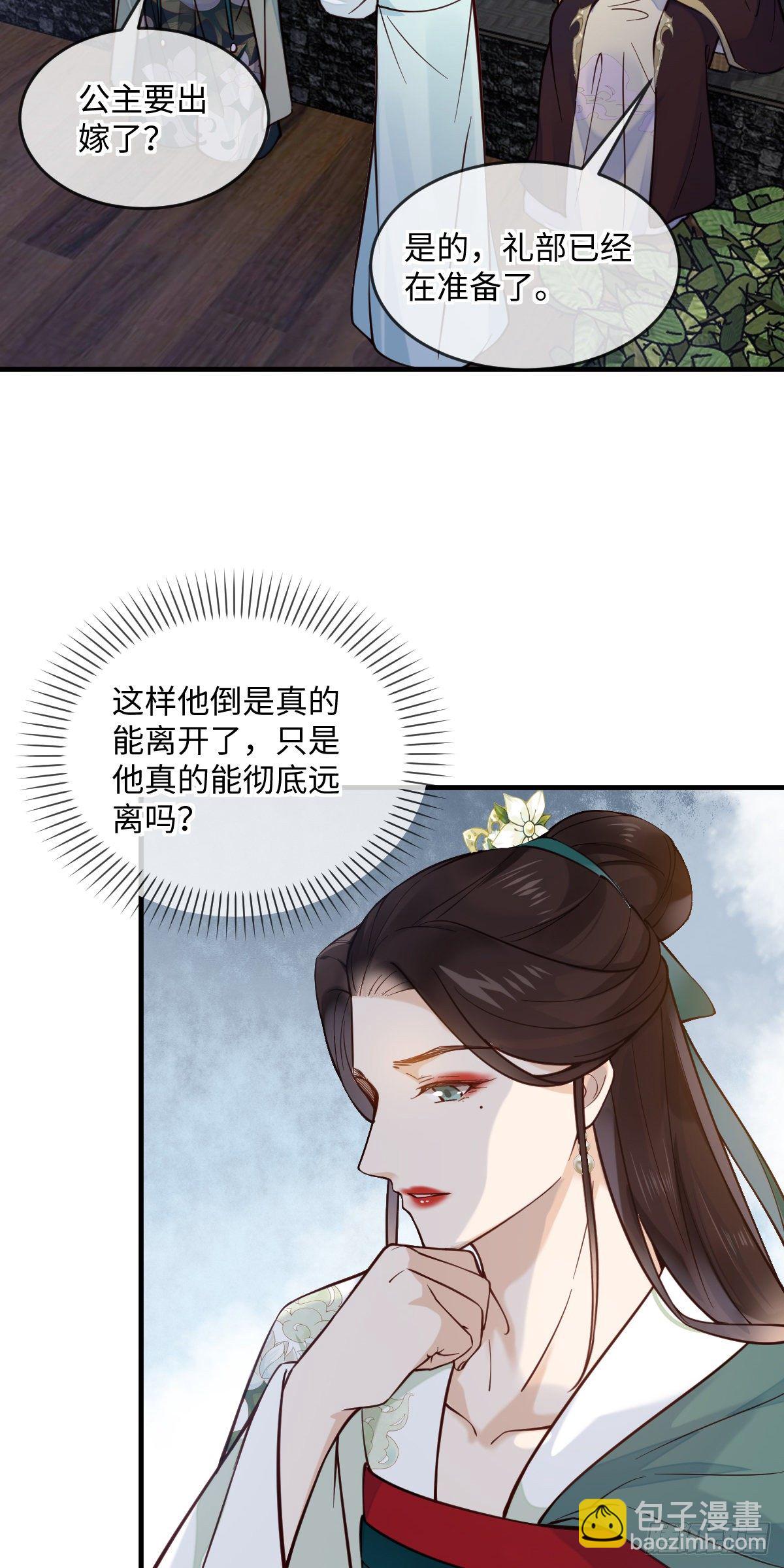 第131话 公主要出嫁了？-第131话