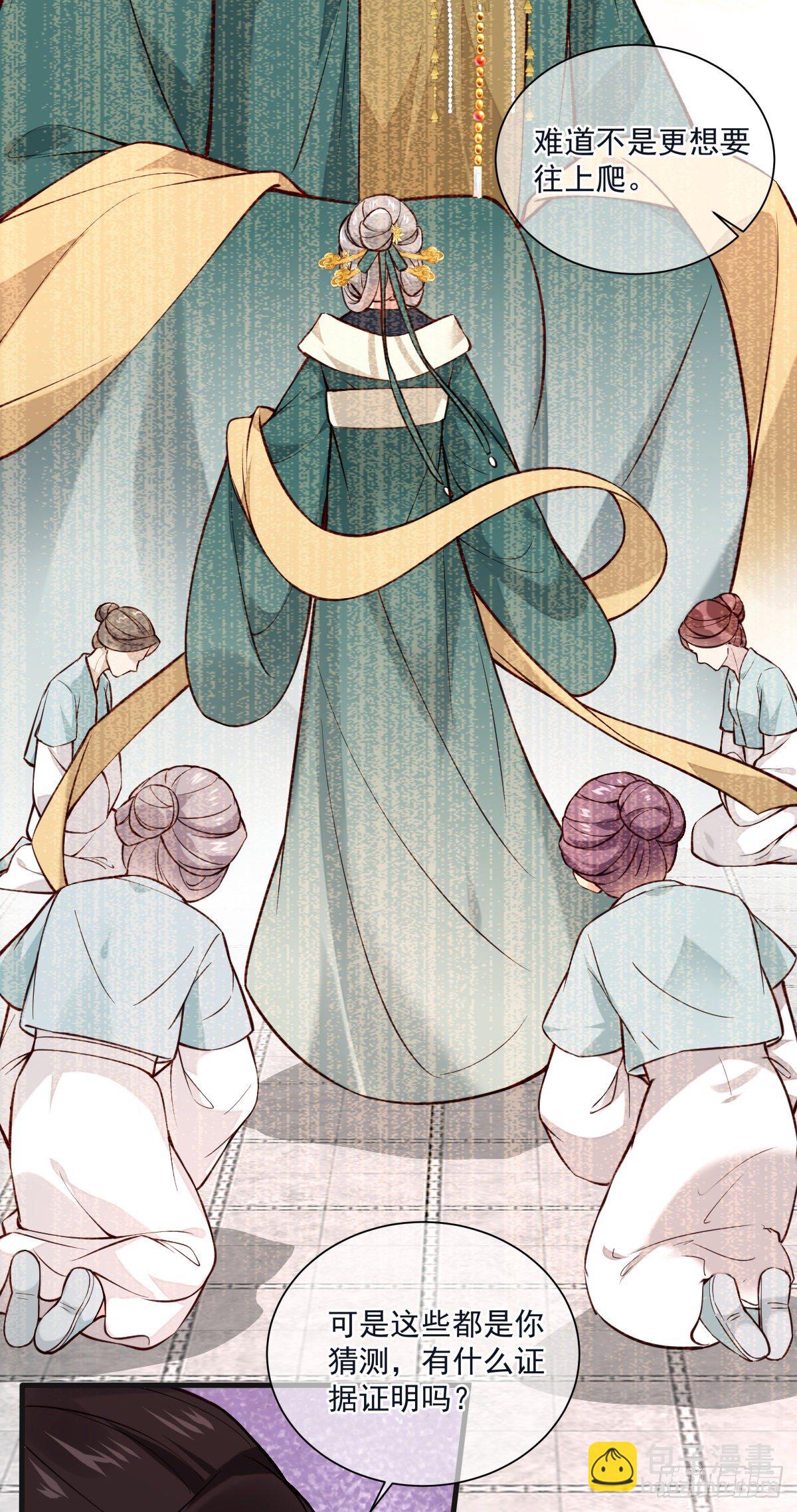 第133话 真是麻烦（活动）-第133话