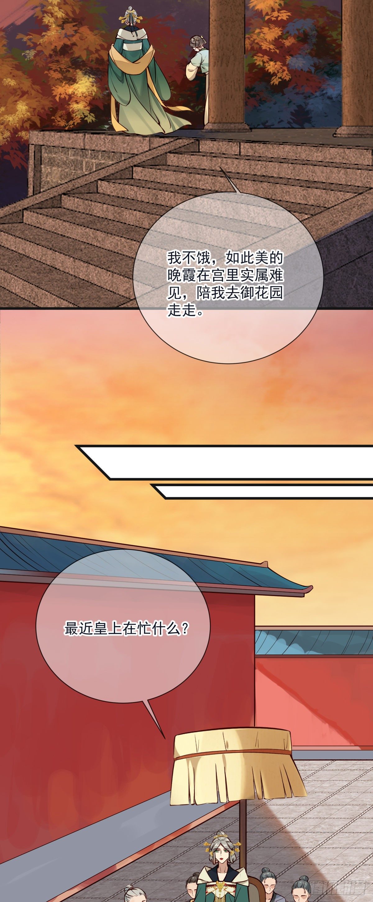 第133话 真是麻烦（活动）-第133话