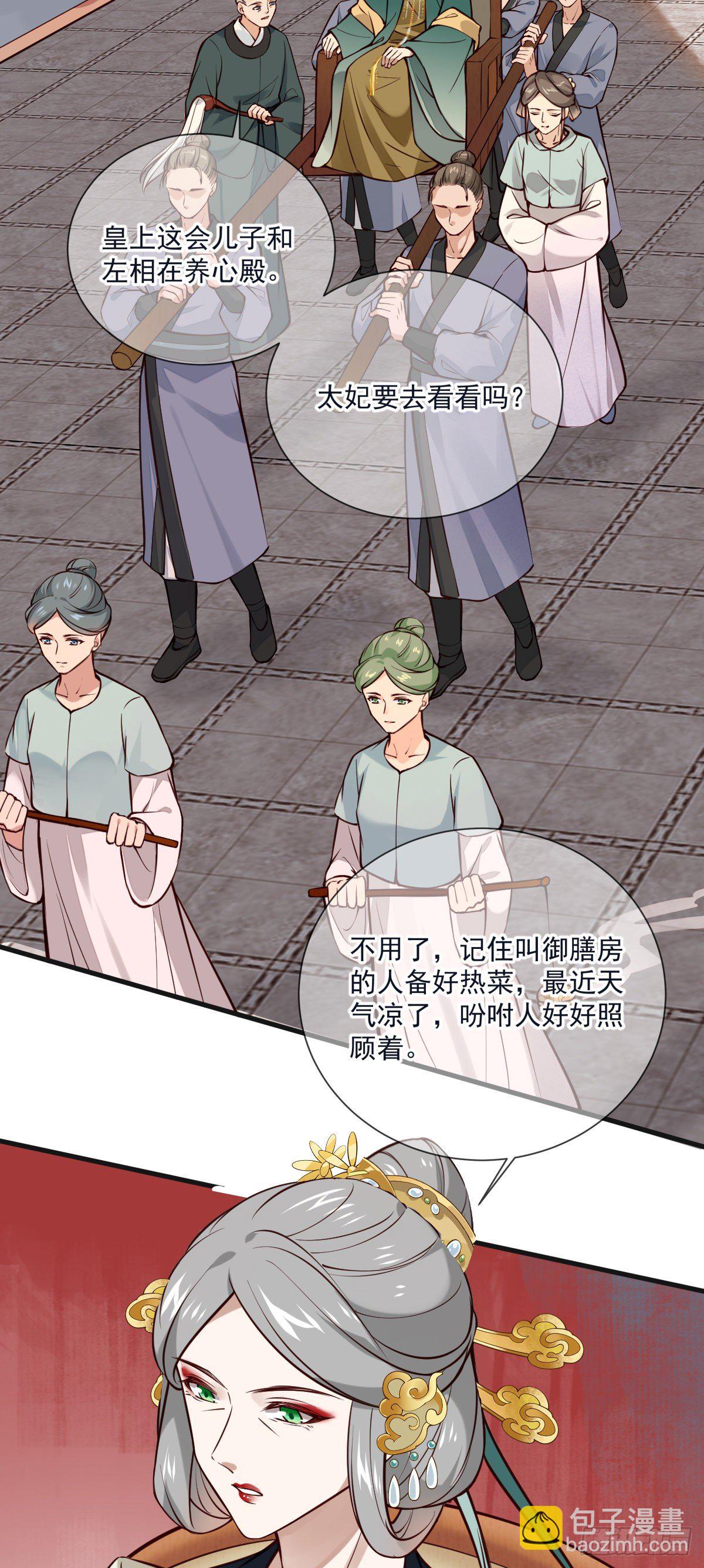 第133话 真是麻烦（活动）-第133话