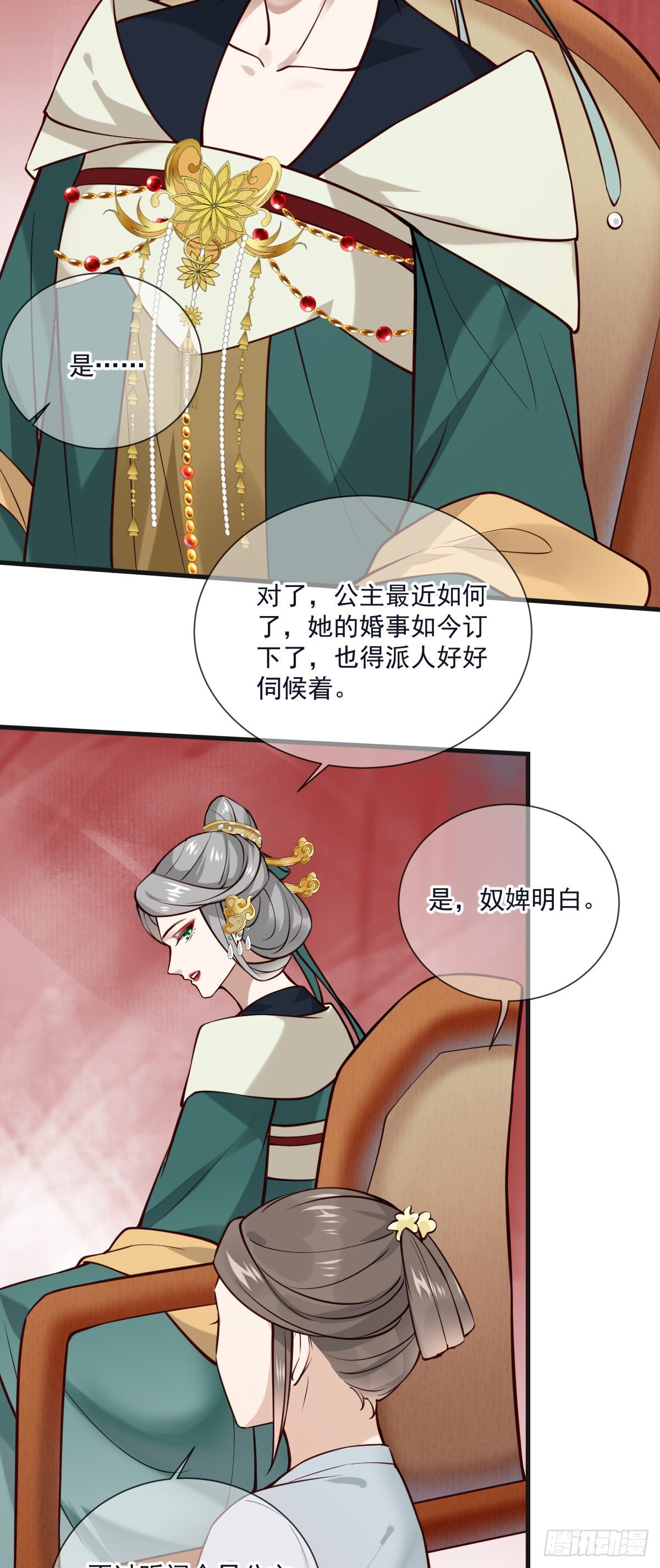 孤城lonely - 第133話 真是麻煩（活動） - 4