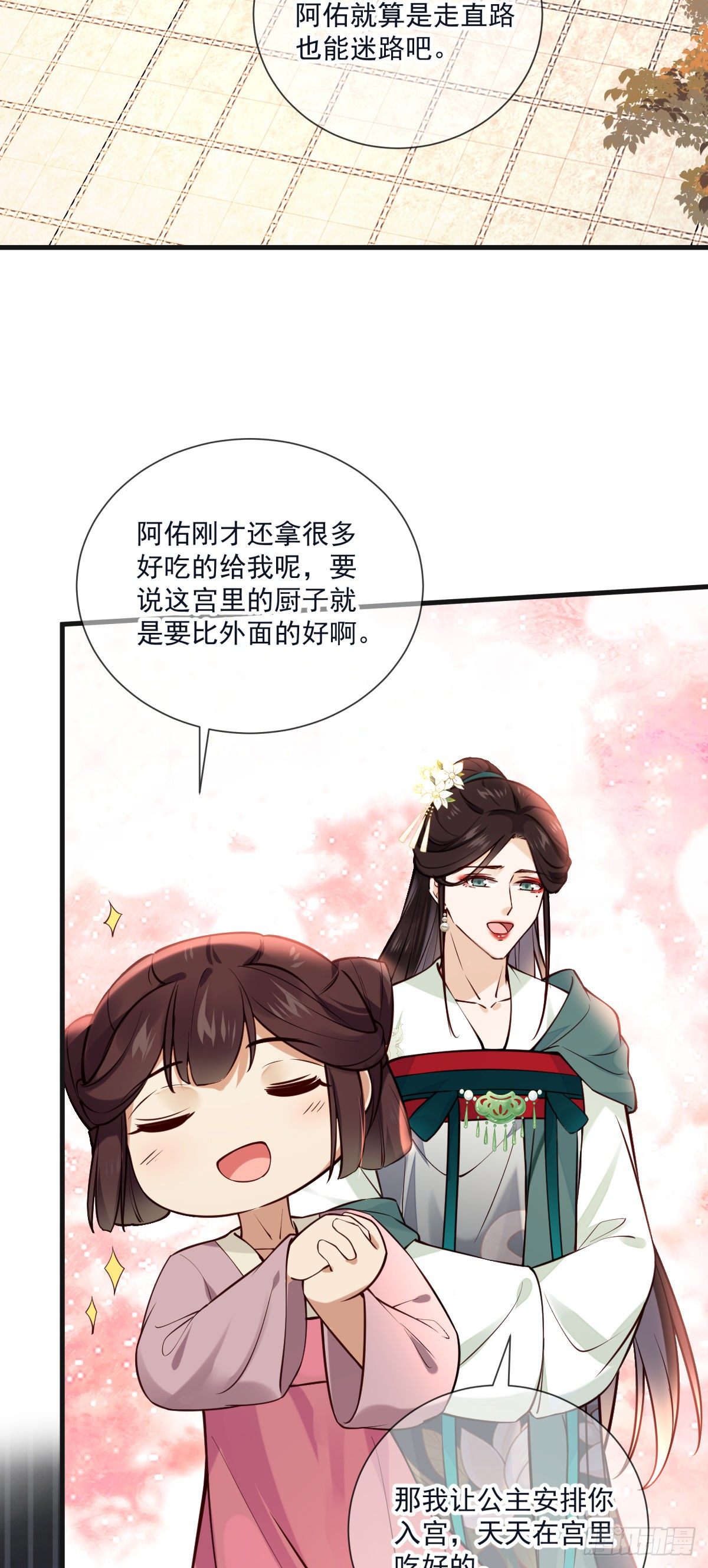 第133话 真是麻烦（活动）-第133话