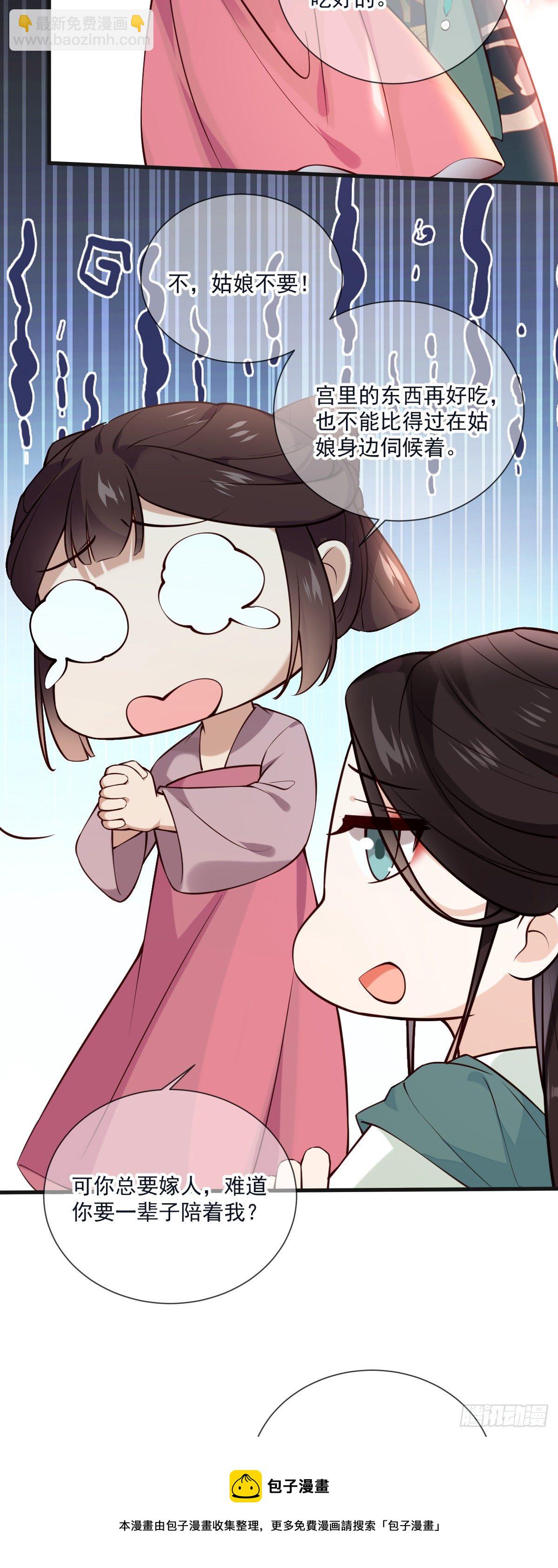 第133话 真是麻烦（活动）-第133话