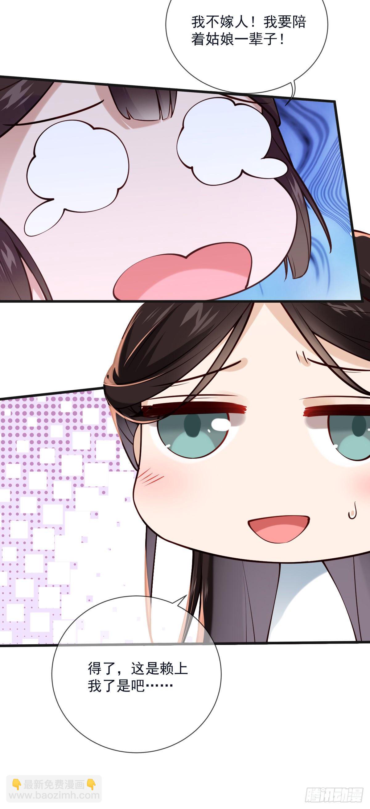 第133话 真是麻烦（活动）-第133话