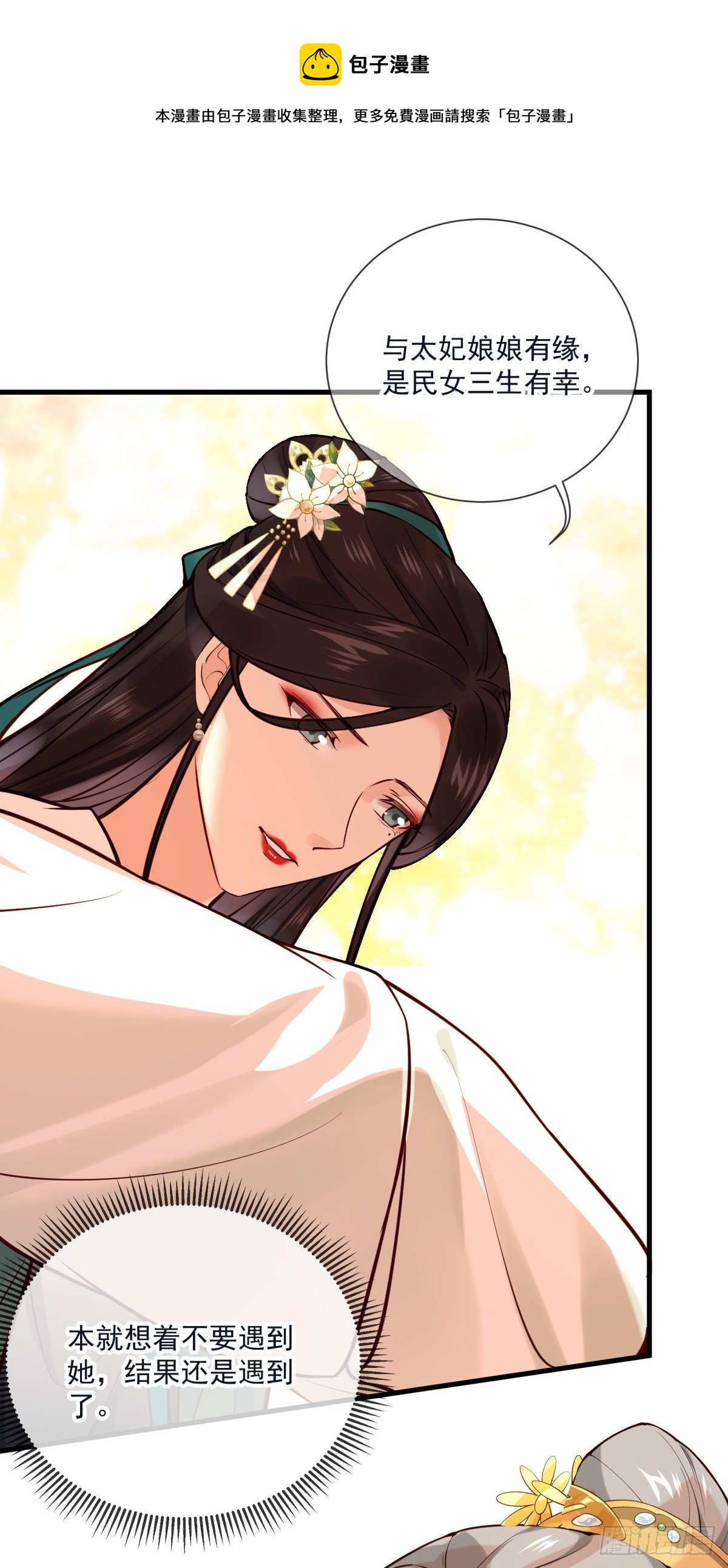 第133话 真是麻烦（活动）-第133话