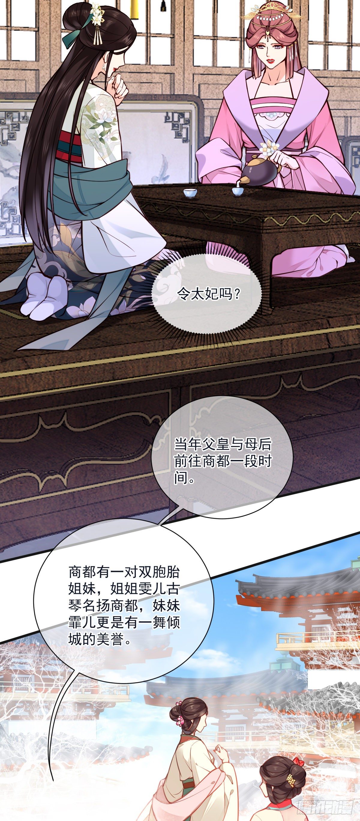 第133话 真是麻烦（活动）-第133话