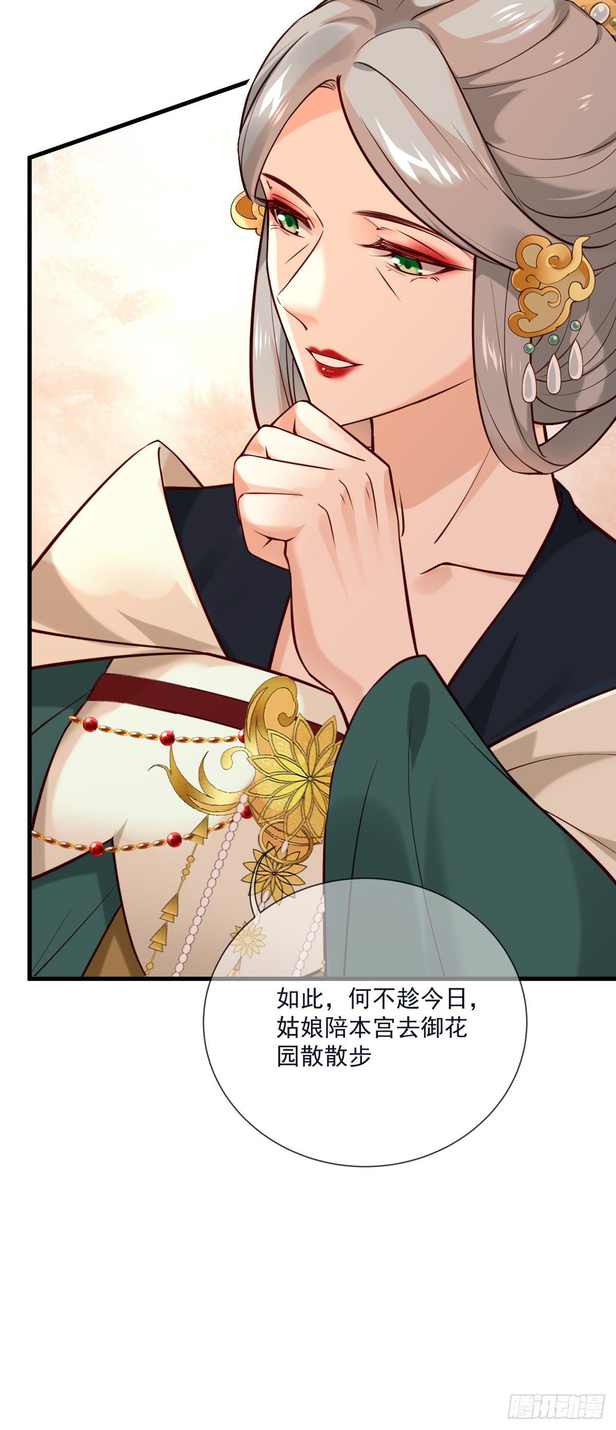 第133话 真是麻烦（活动）-第133话