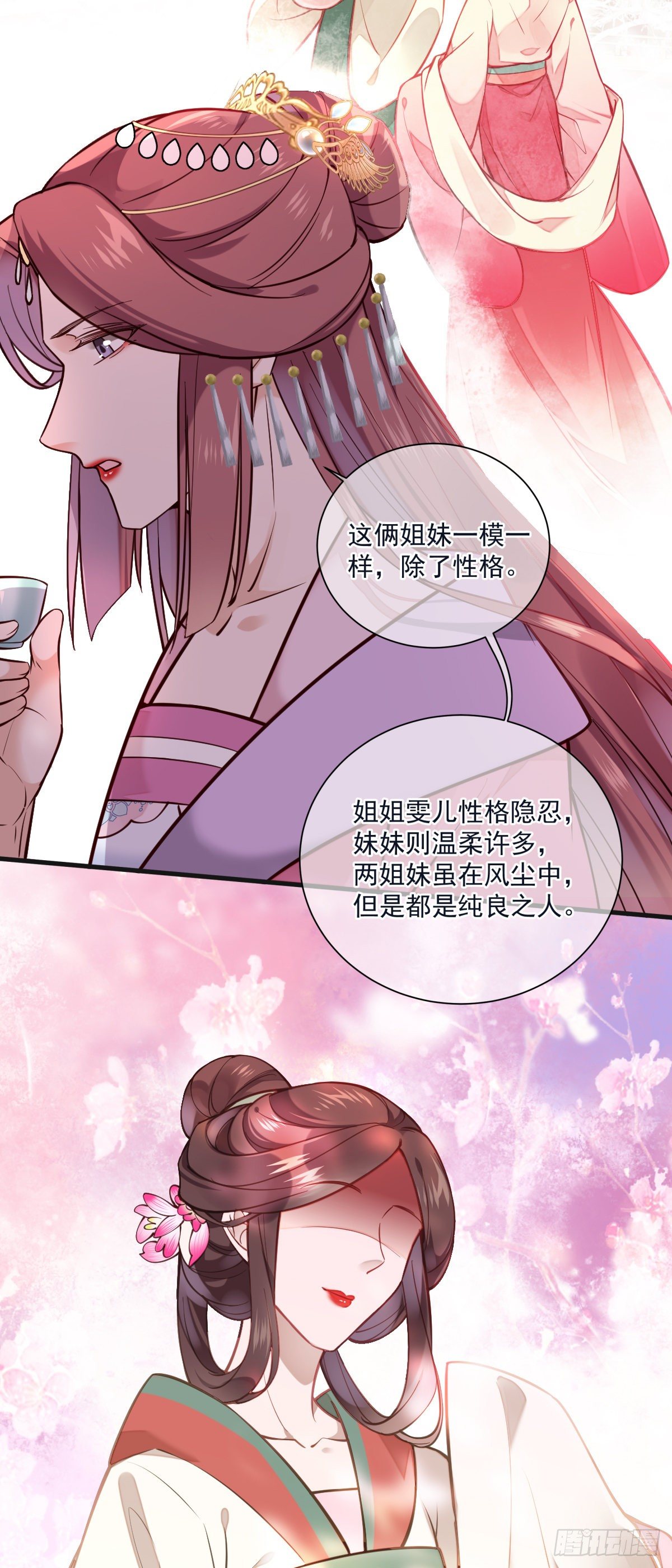 第133话 真是麻烦（活动）-第133话