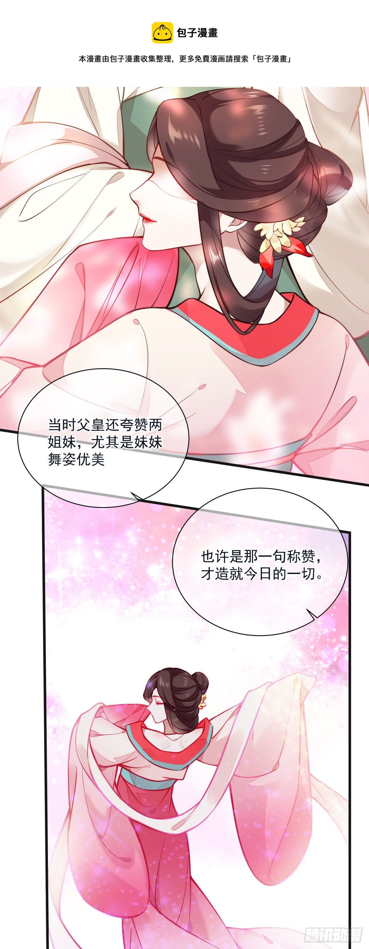 第133话 真是麻烦（活动）-第133话