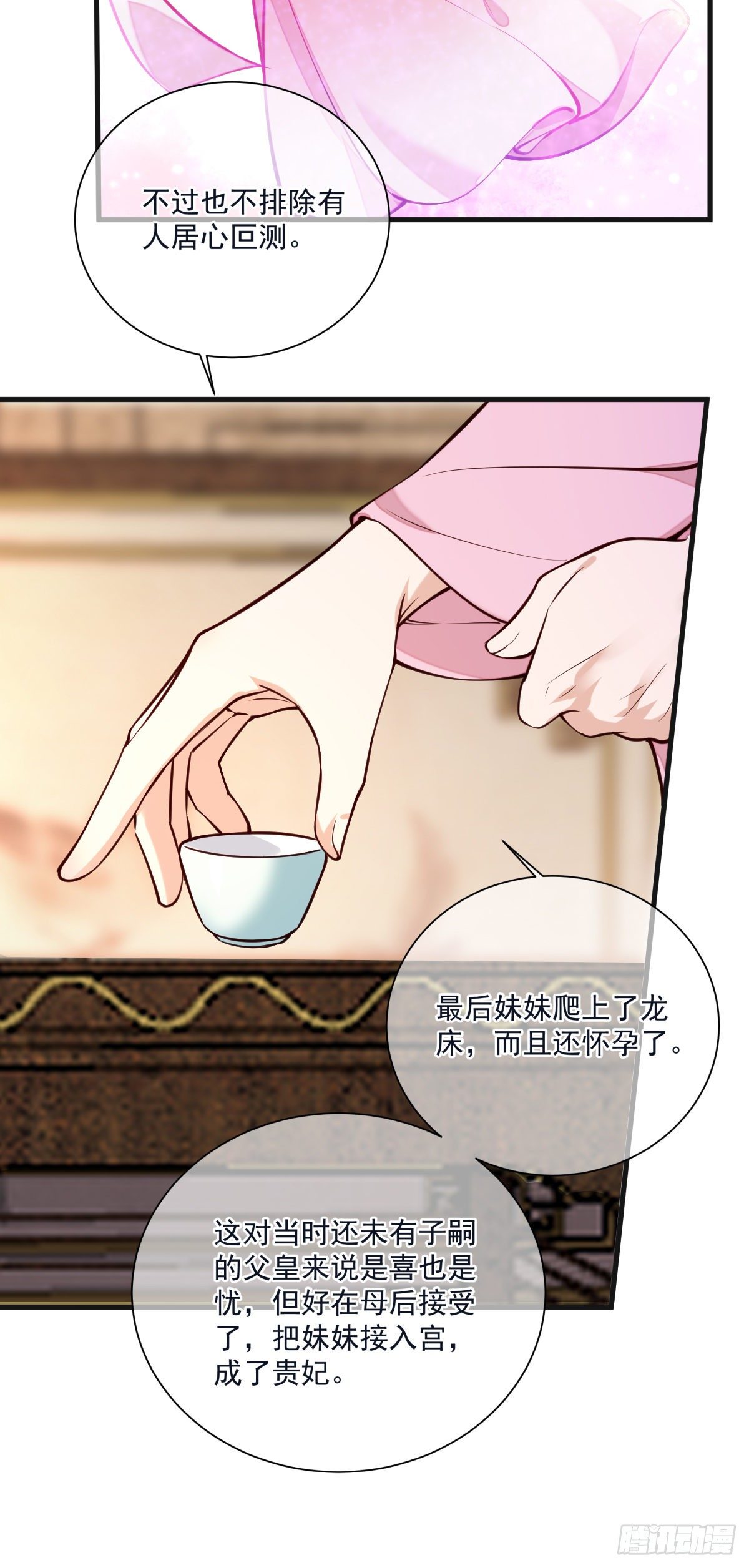 第133话 真是麻烦（活动）-第133话