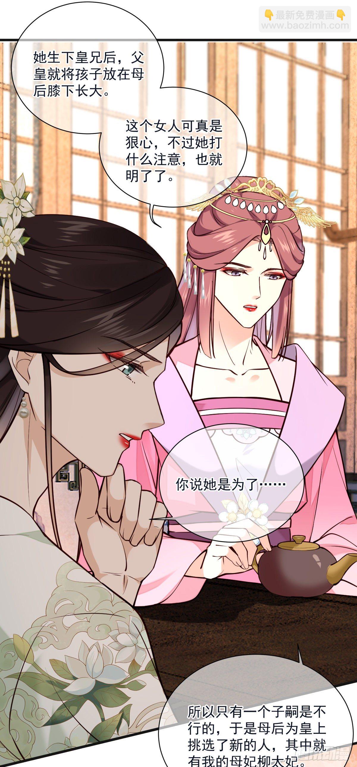 第133话 真是麻烦（活动）-第133话