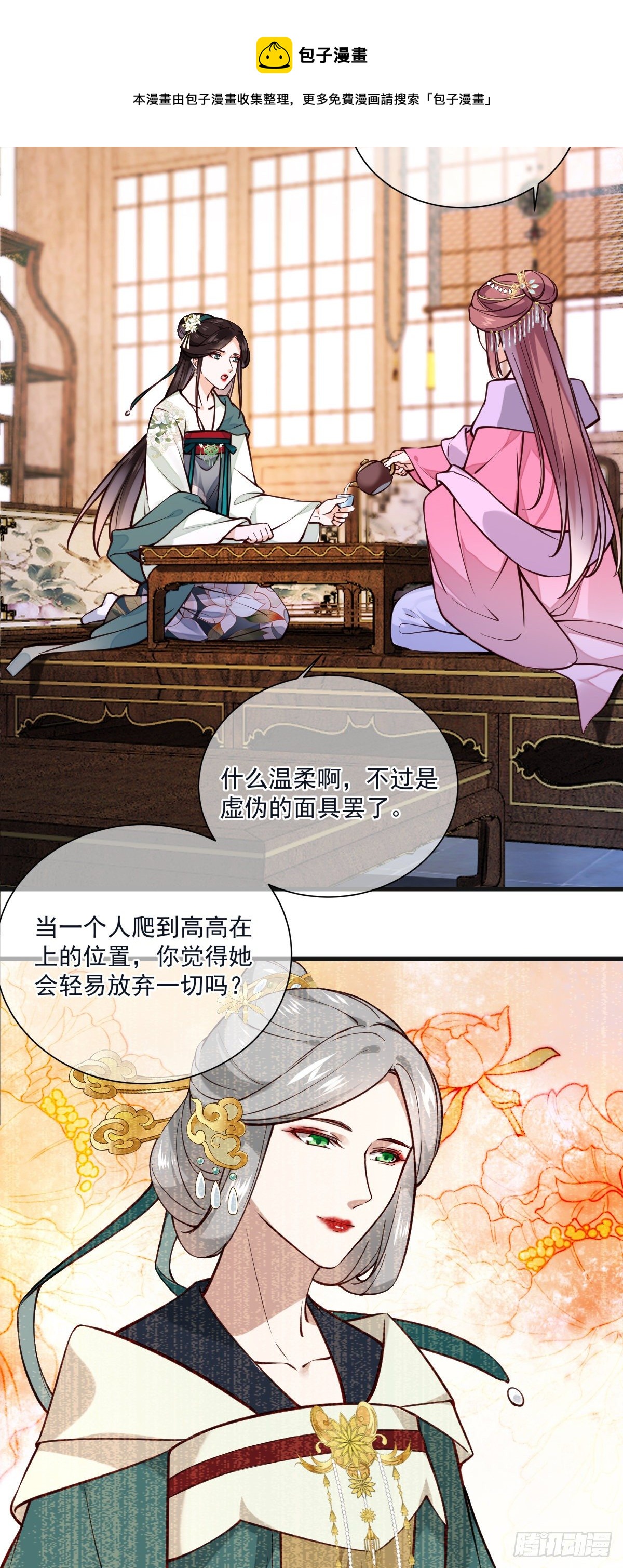 第133话 真是麻烦（活动）-第133话