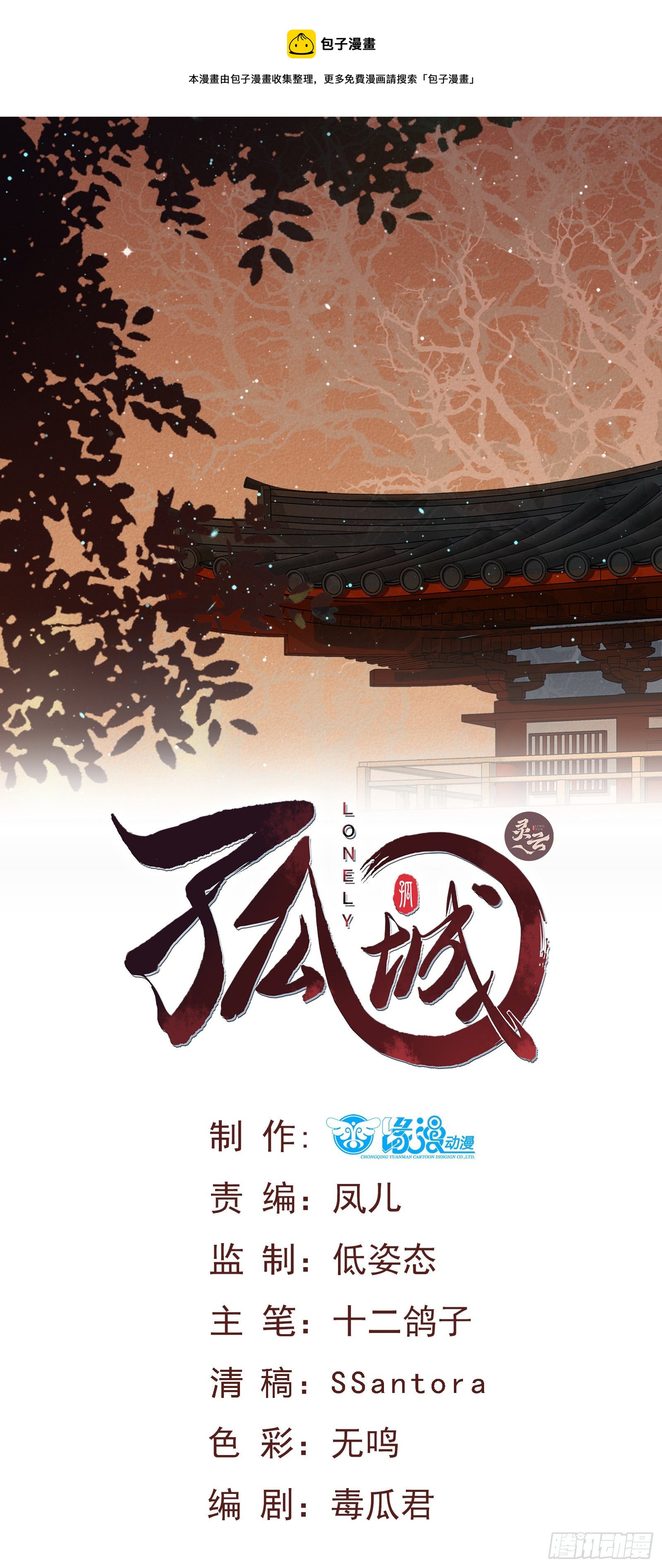 第135话 你疯了吗？-第135话