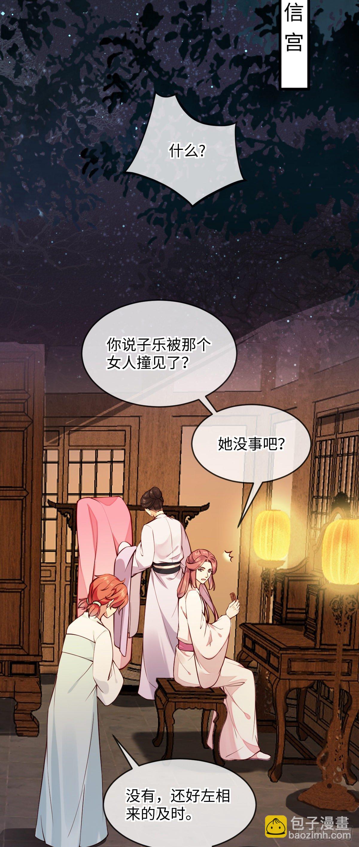 第135话 你疯了吗？-第135话