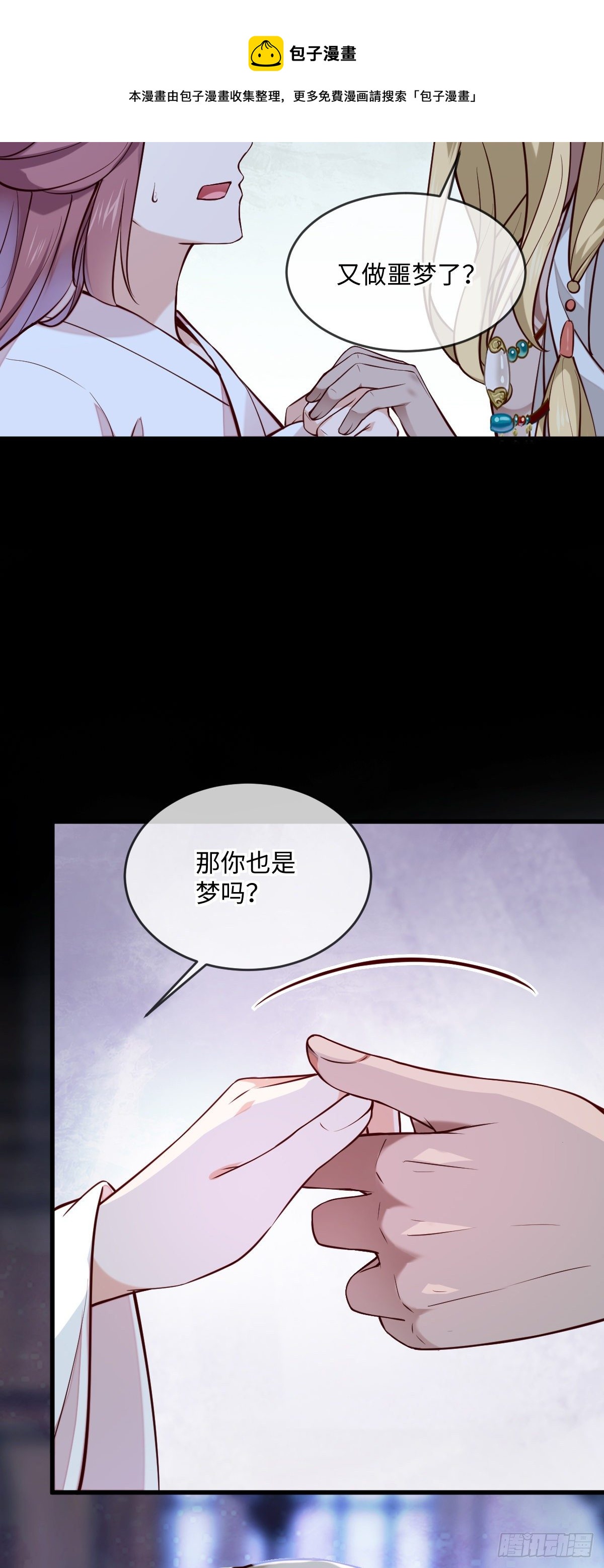 第135话 你疯了吗？-第135话