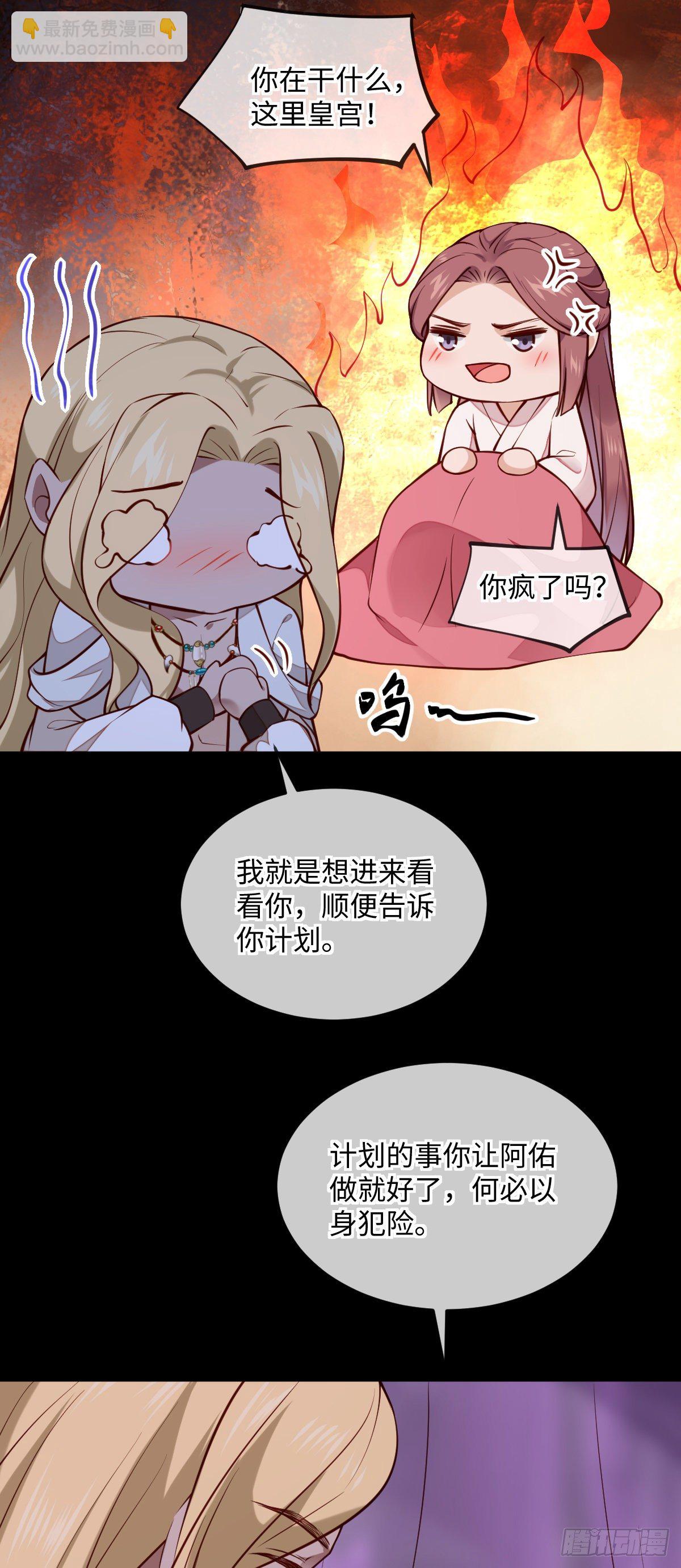 第135话 你疯了吗？-第135话